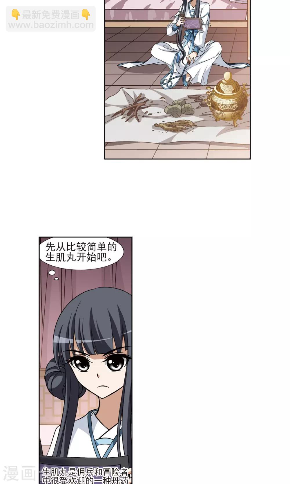 第110话 云泥之别3(1)8