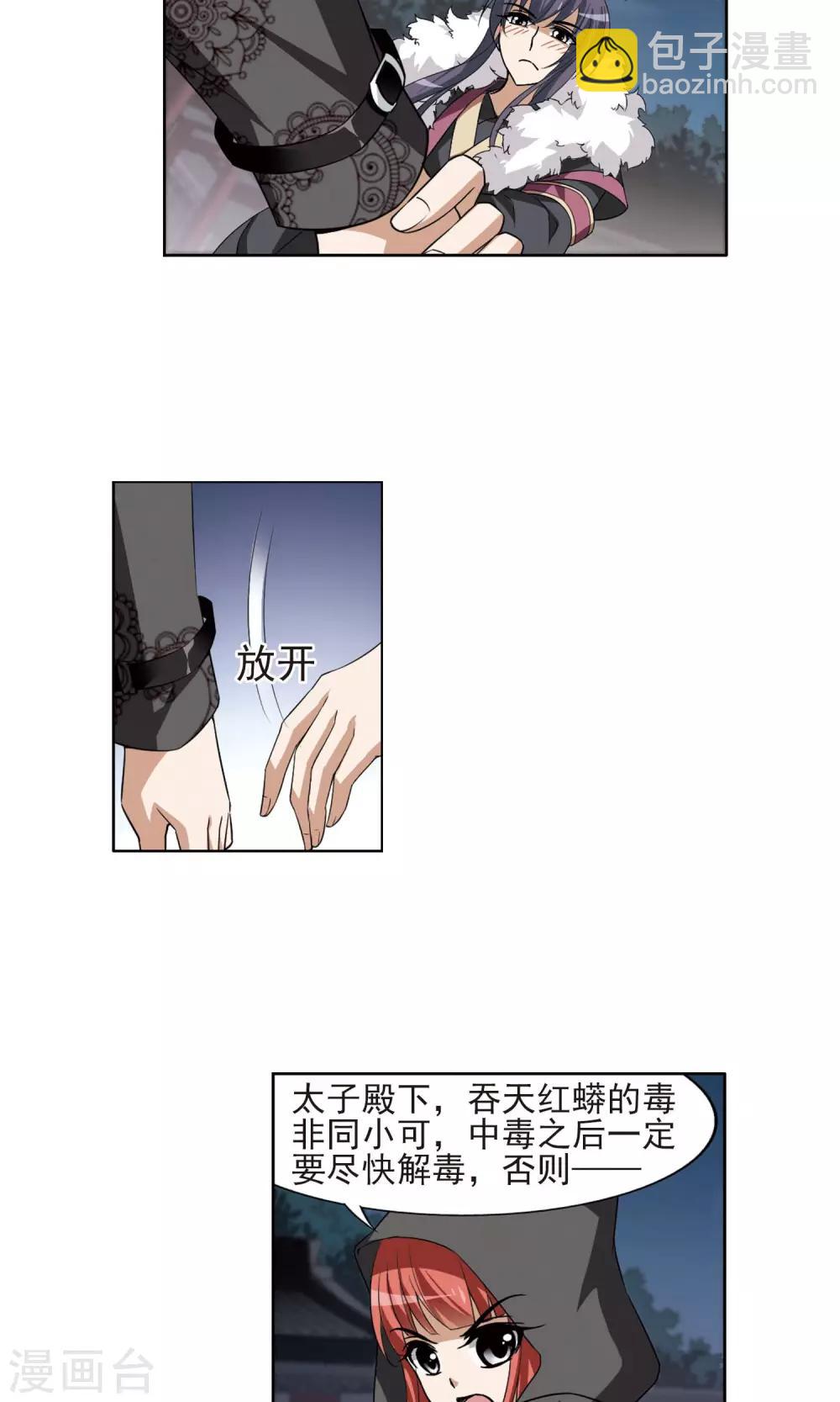 第112话 云泥之别3(3)1
