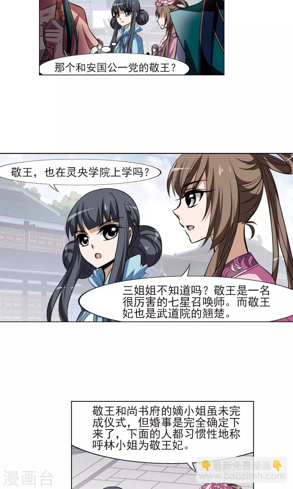 第114话 马场惊情1(2)2