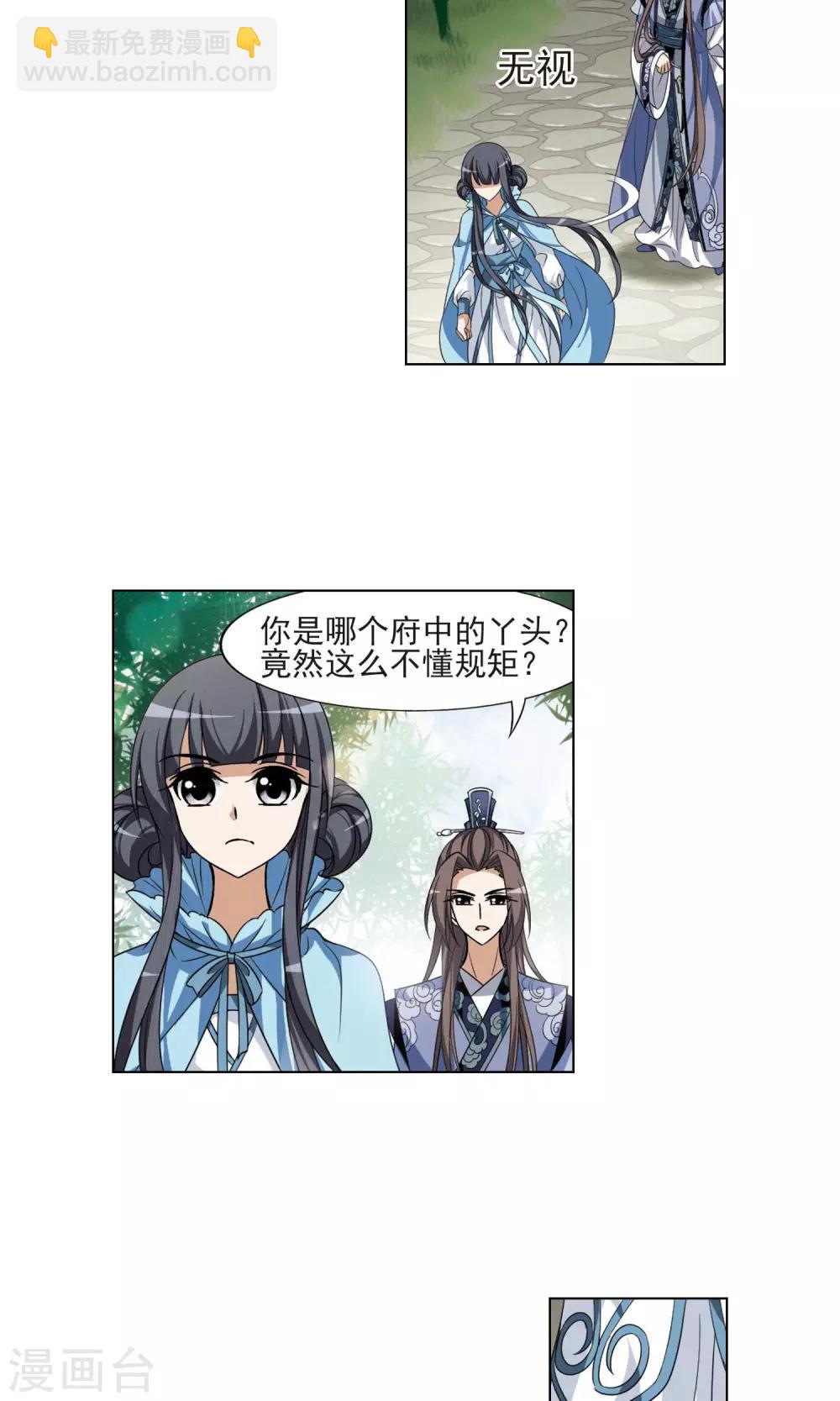 第115话 马场惊情1(3)1