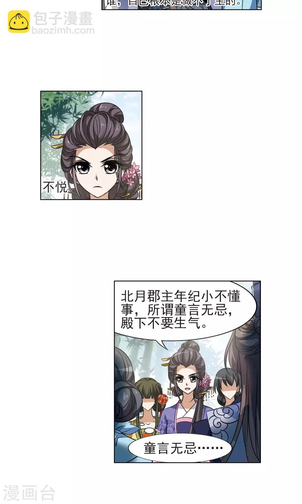 第115话 马场惊情1(3)11