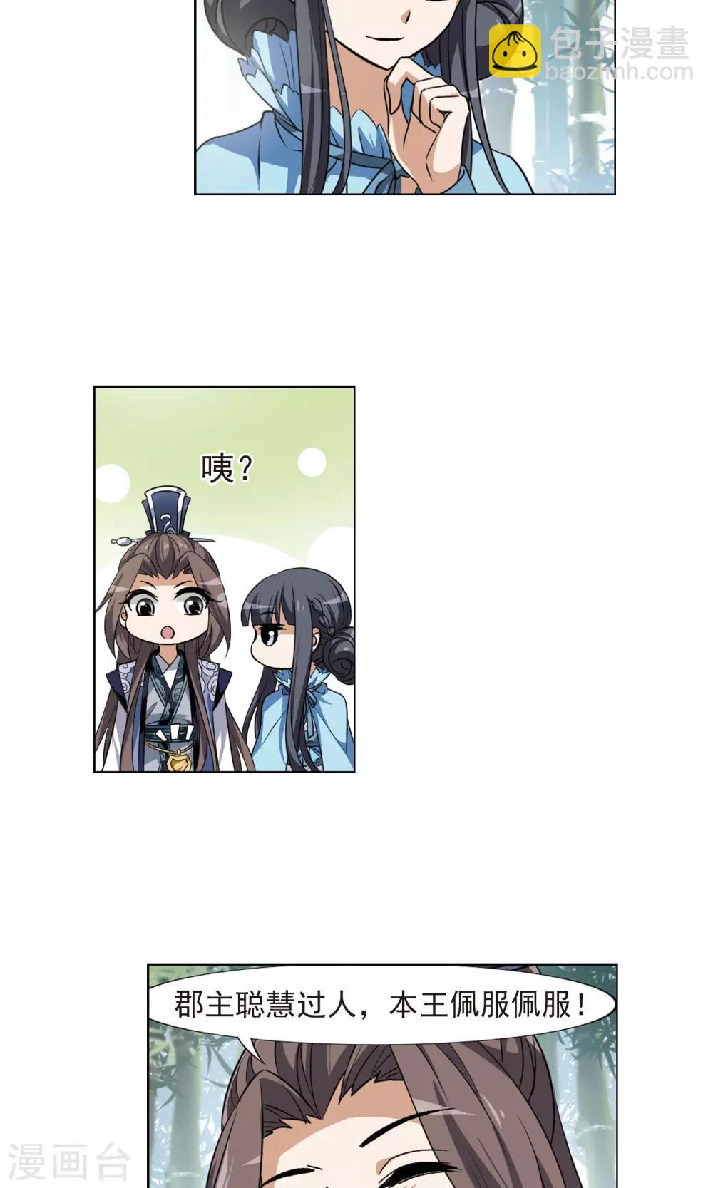 第115话 马场惊情1(3)13