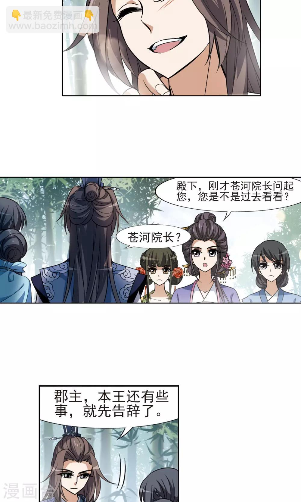 第115话 马场惊情1(3)14