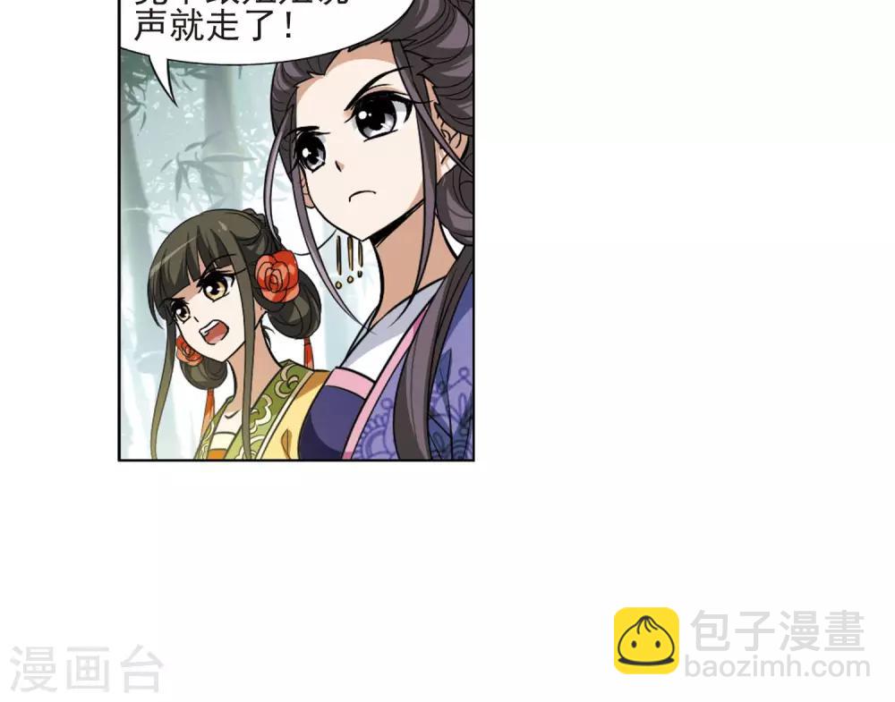 第115话 马场惊情1(3)16