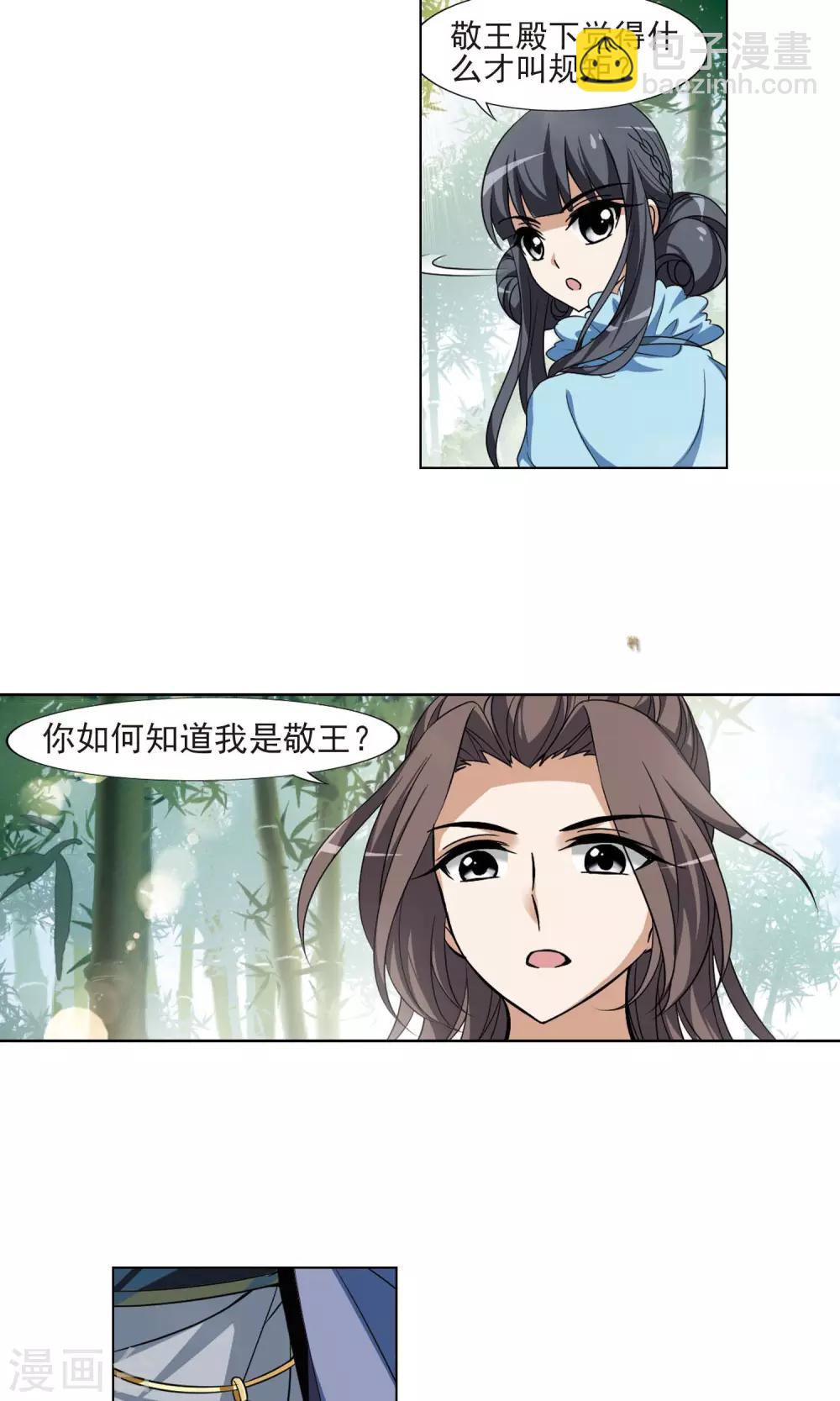 第115话 马场惊情1(3)3