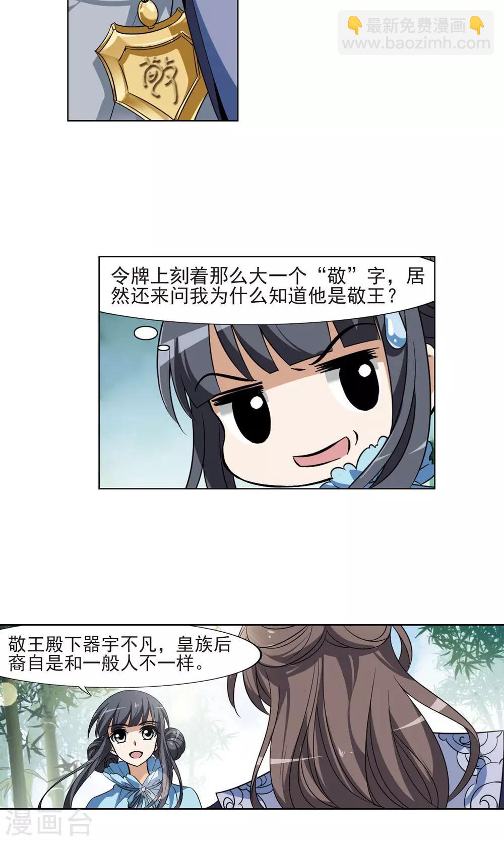 第115话 马场惊情1(3)4