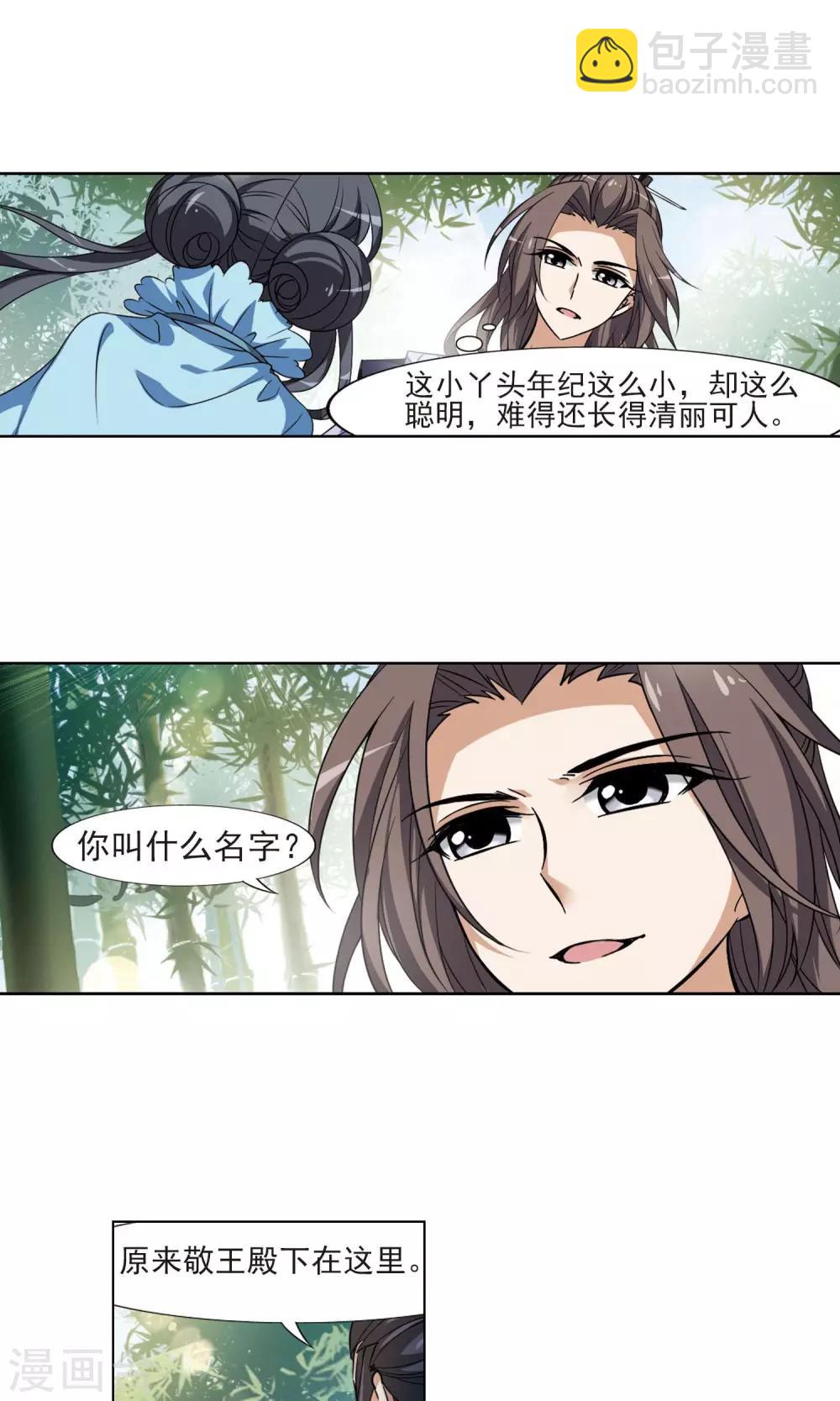 第115话 马场惊情1(3)5
