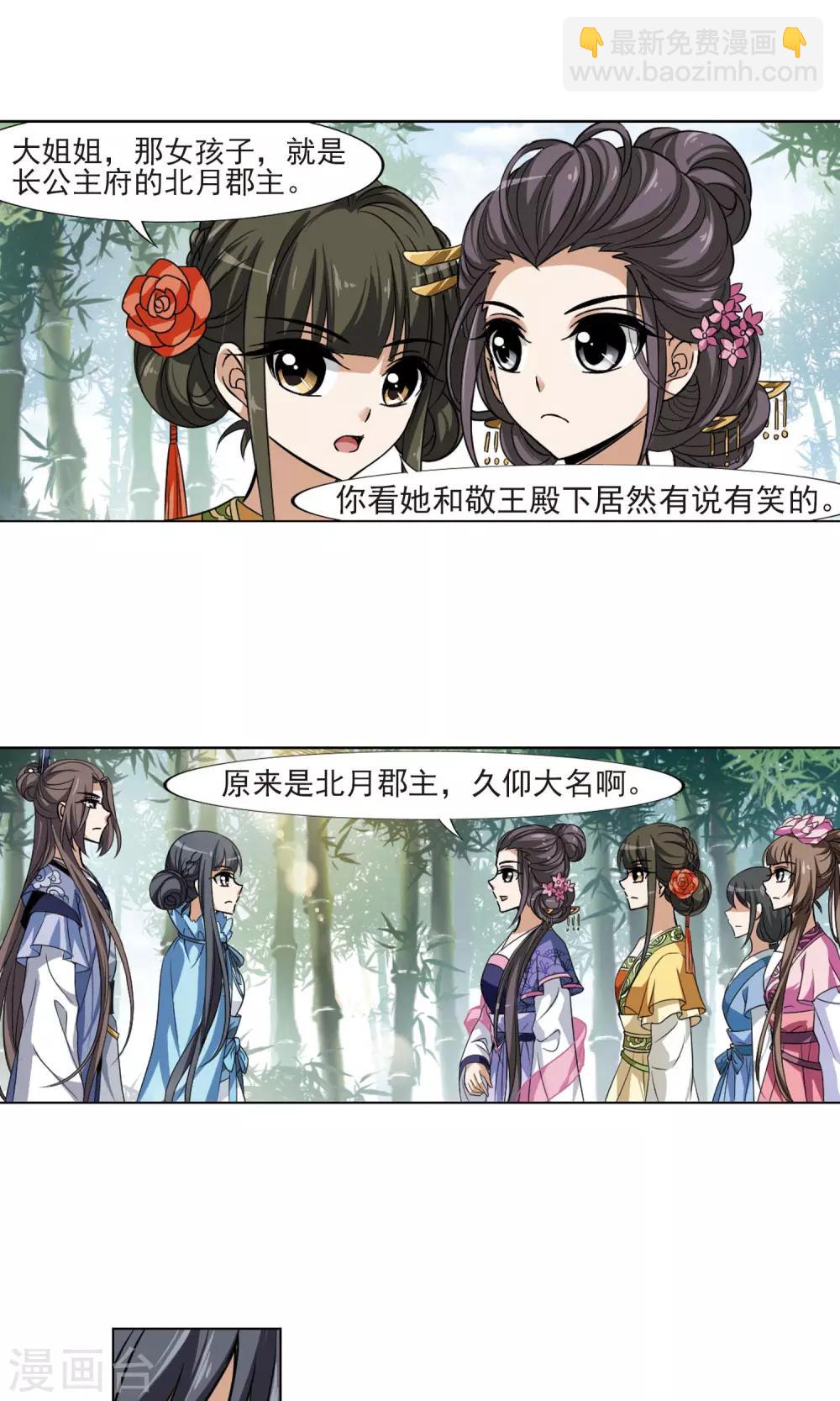 第115话 马场惊情1(3)7