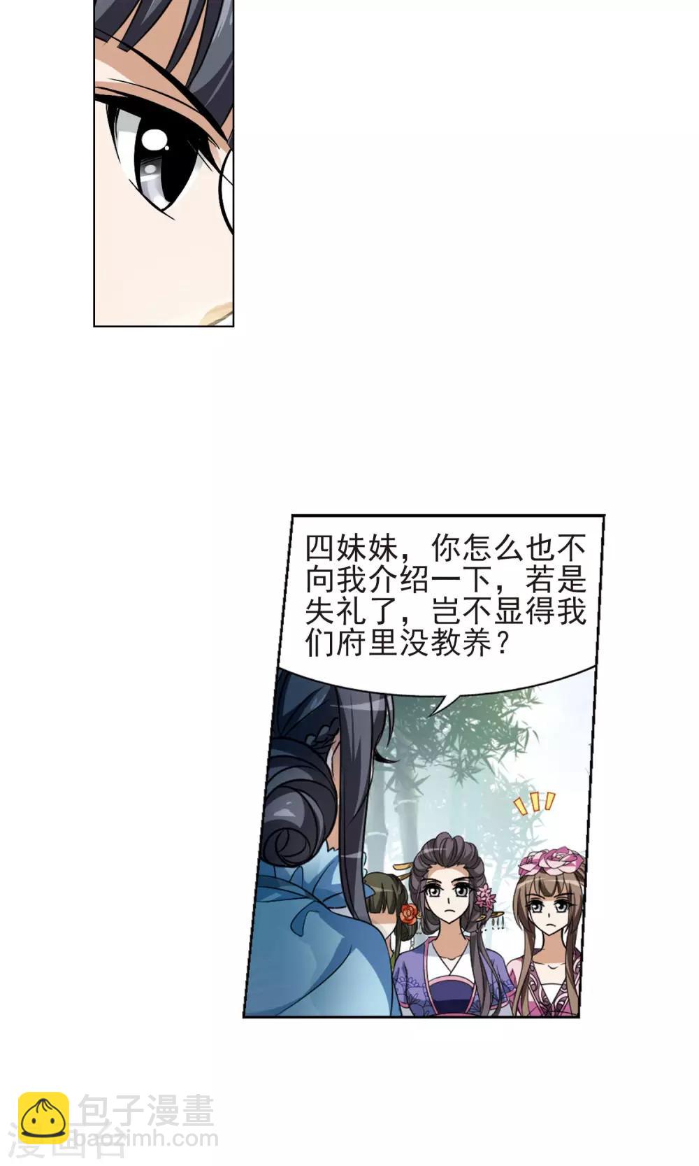 第115话 马场惊情1(3)8