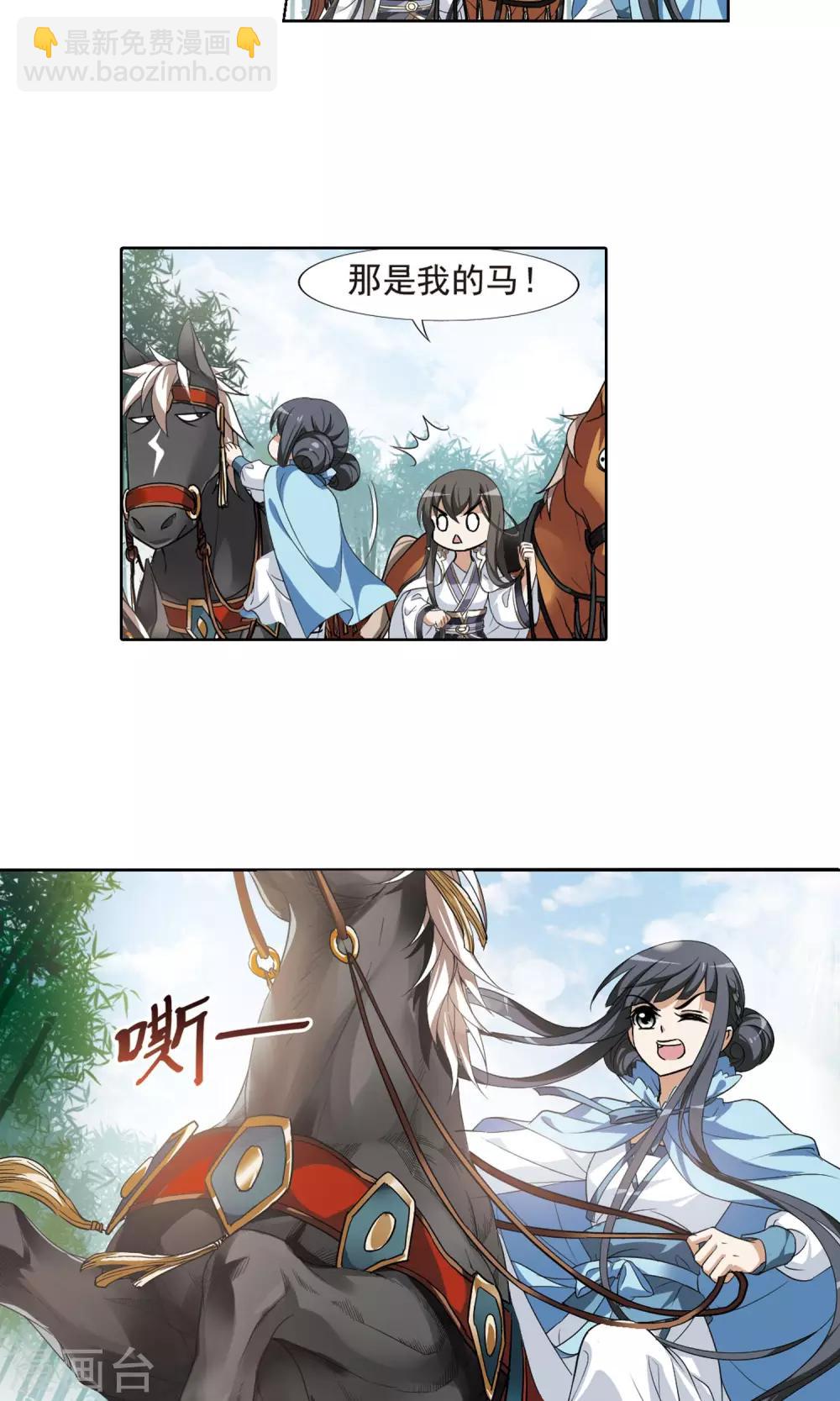 第117话 马场惊情2(2)6