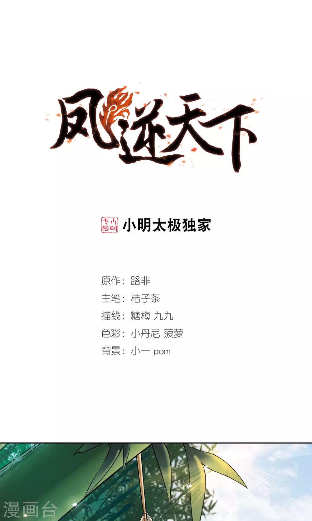 第118话 马场惊情2(3)0