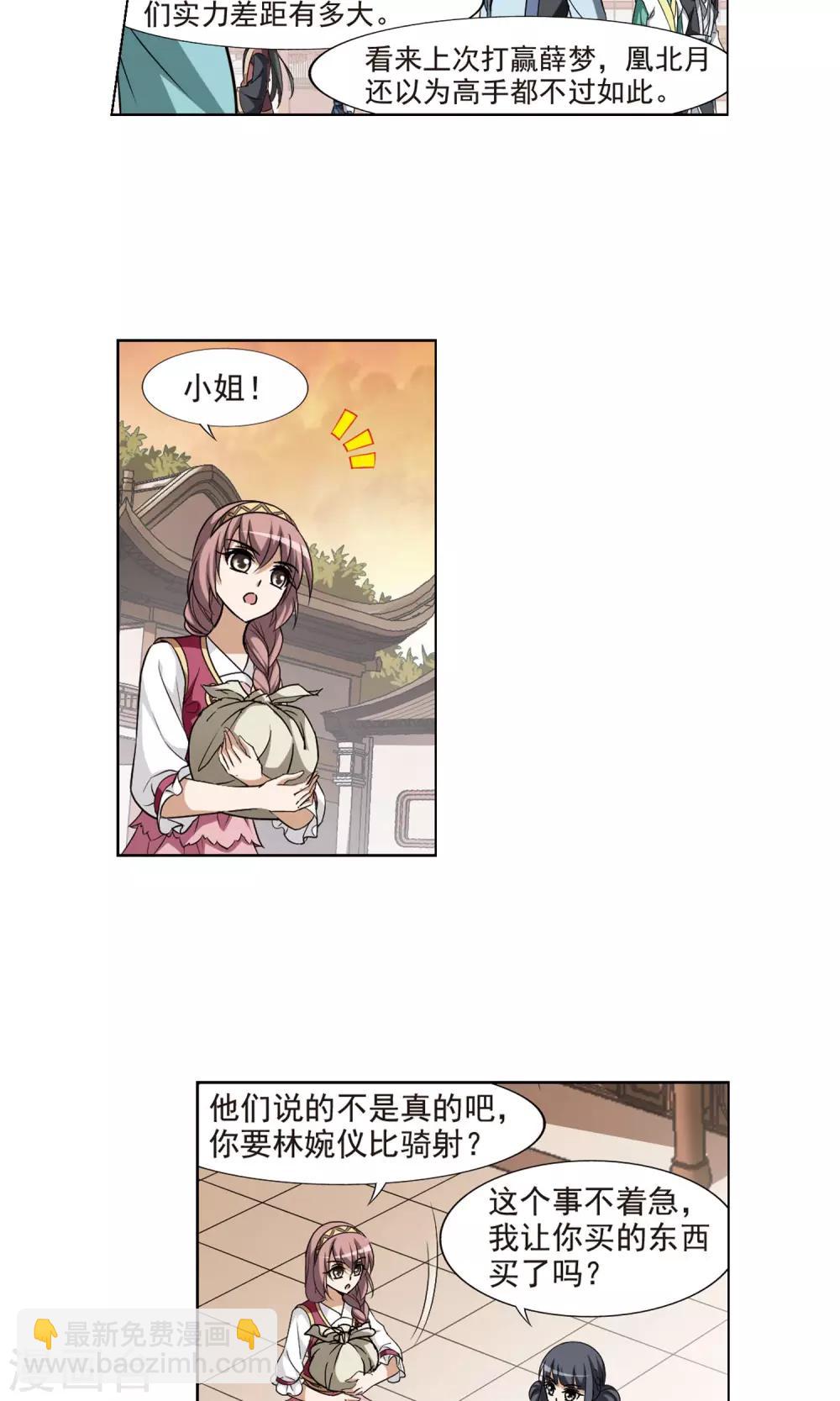 第118话 马场惊情2(3)12