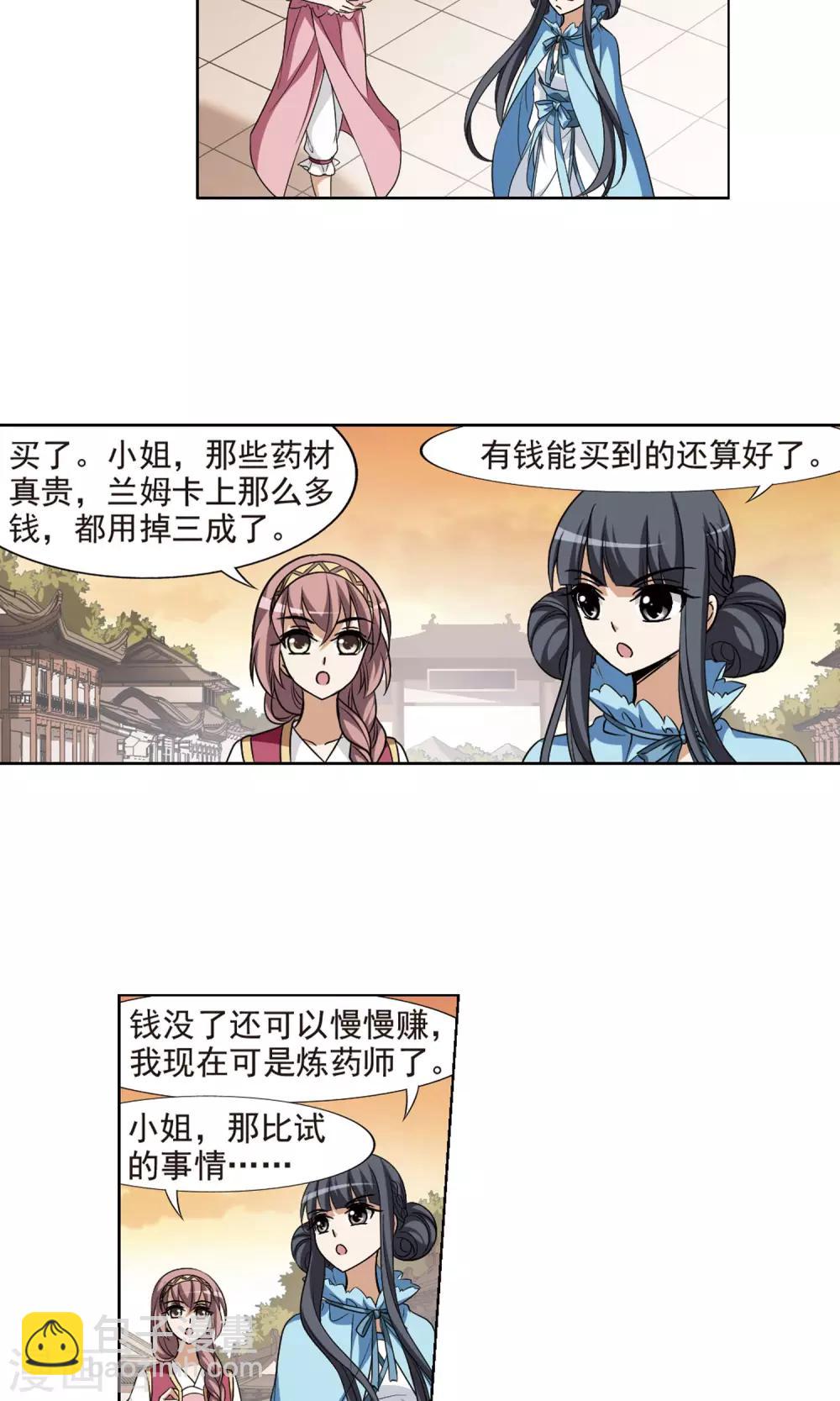 第118话 马场惊情2(3)13