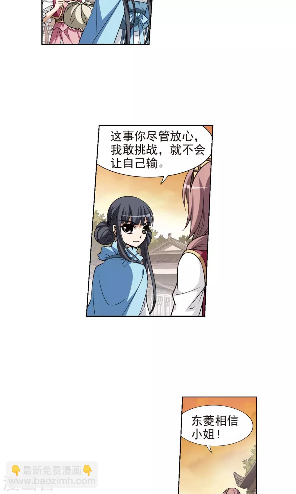 第118话 马场惊情2(3)14