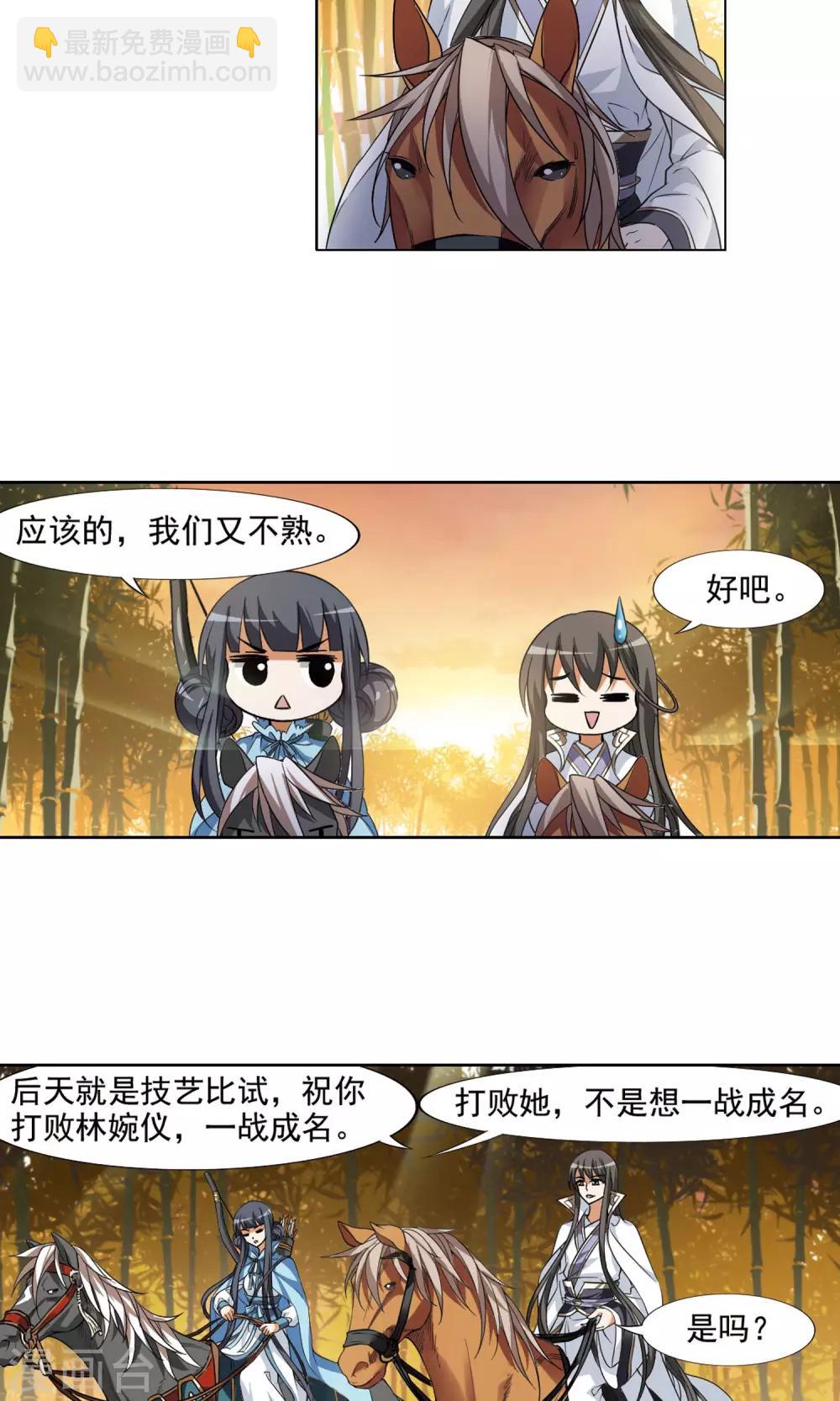 第118话 马场惊情2(3)6