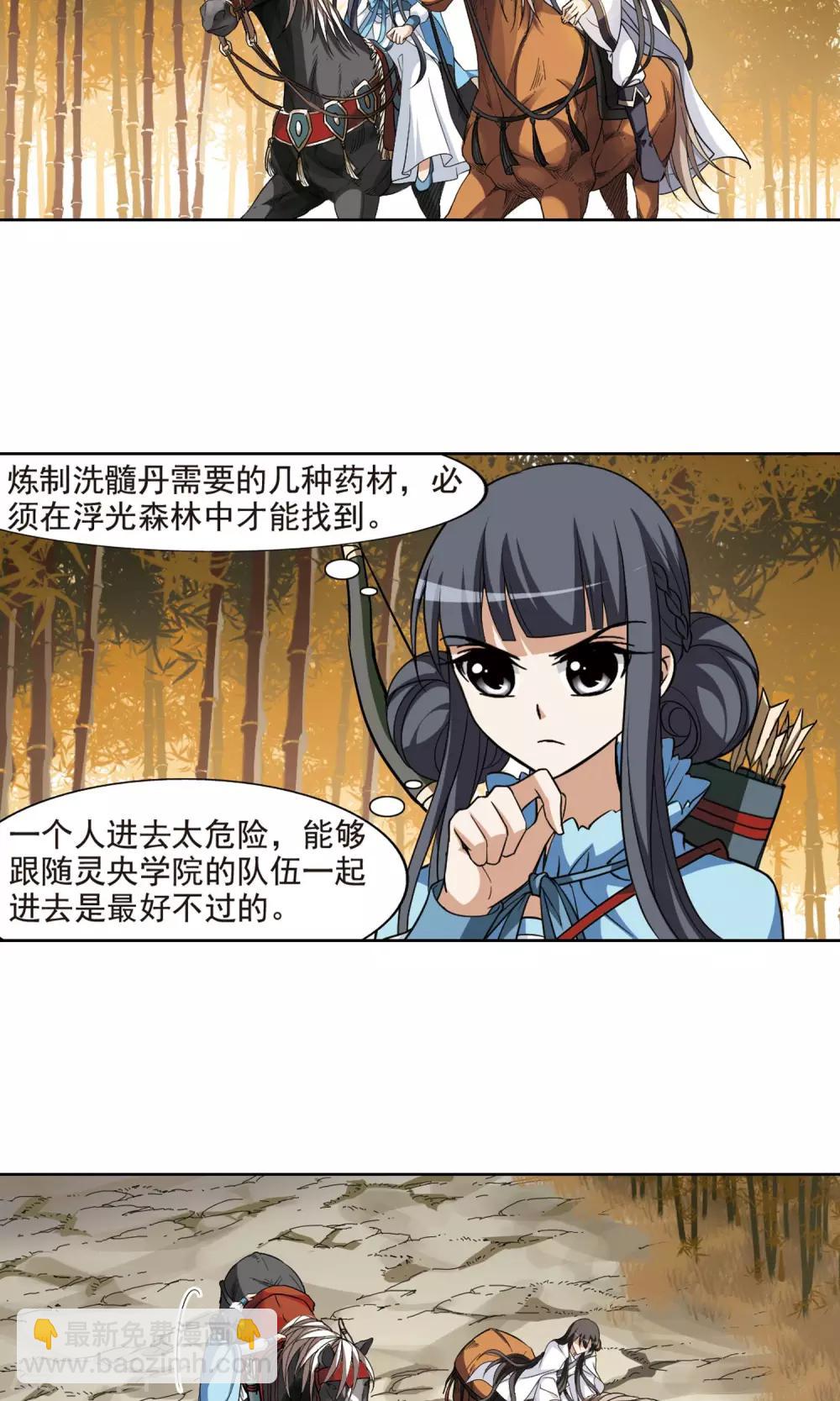 第118话 马场惊情2(3)8