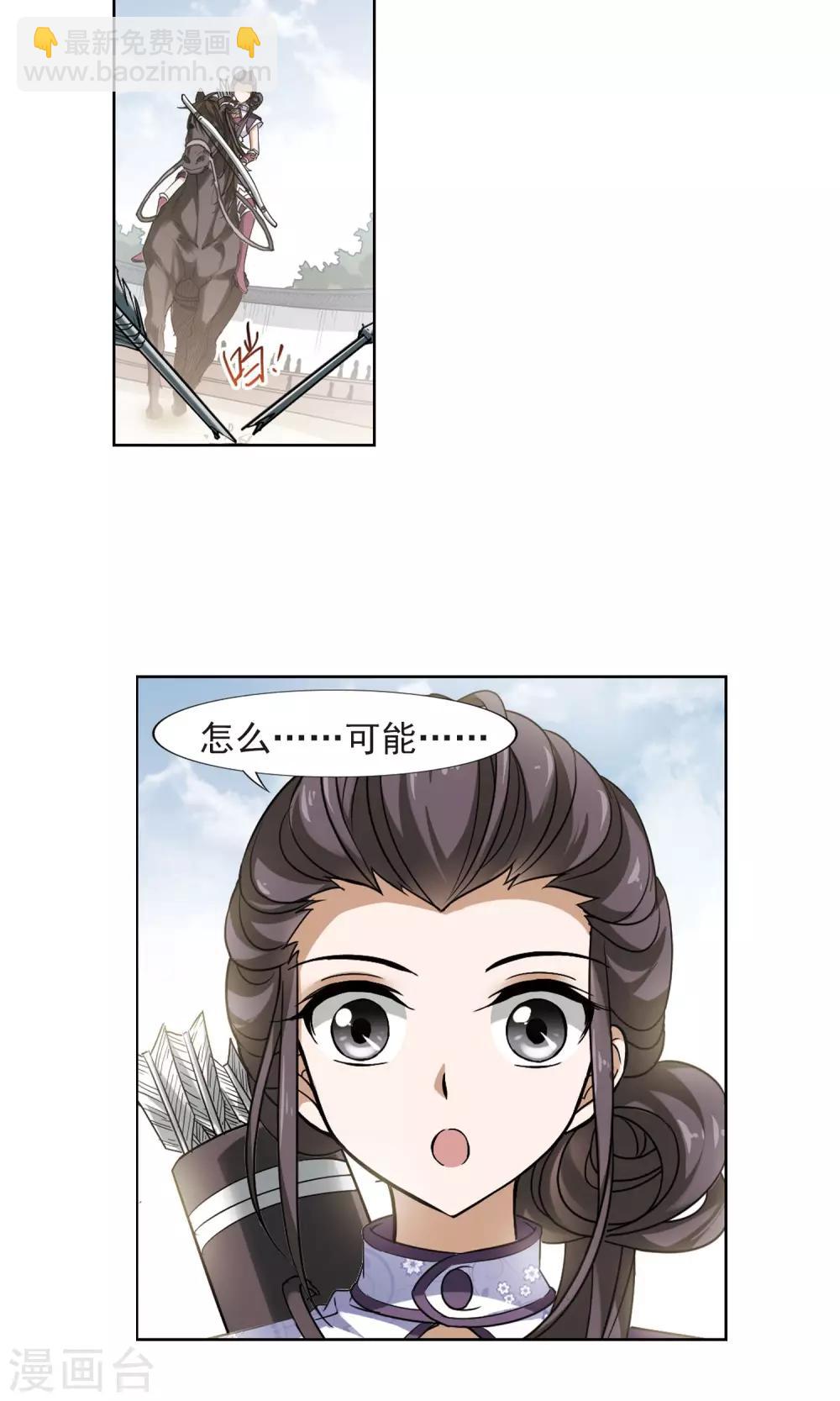 第120话 马场惊情4(1)8