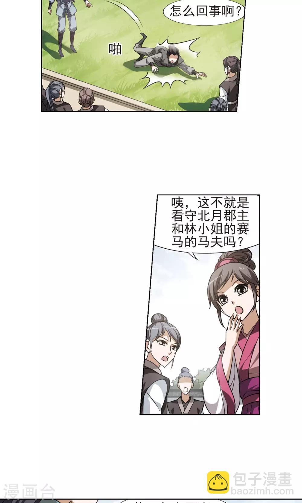 第123话 雏凤初鸣1(1)8