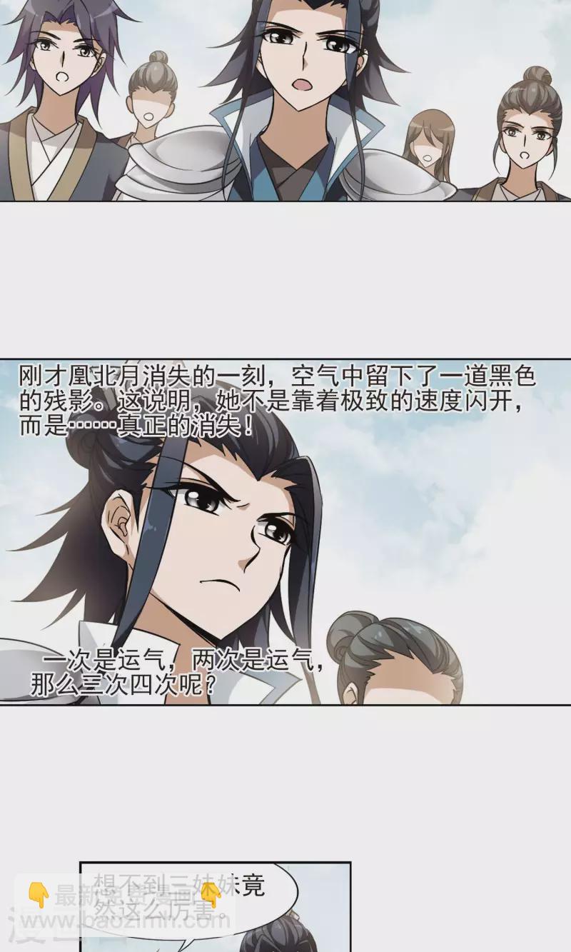 第126话 雏凤初鸣2(1)1