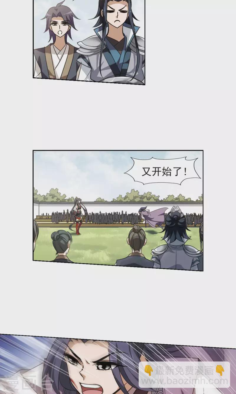 第126话 雏凤初鸣2(1)2
