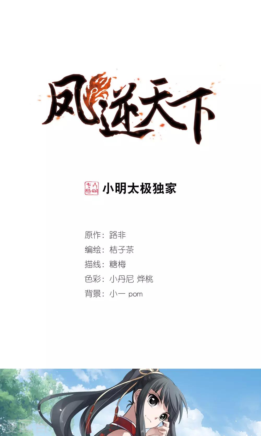 第129话 如意算盘1(1)0