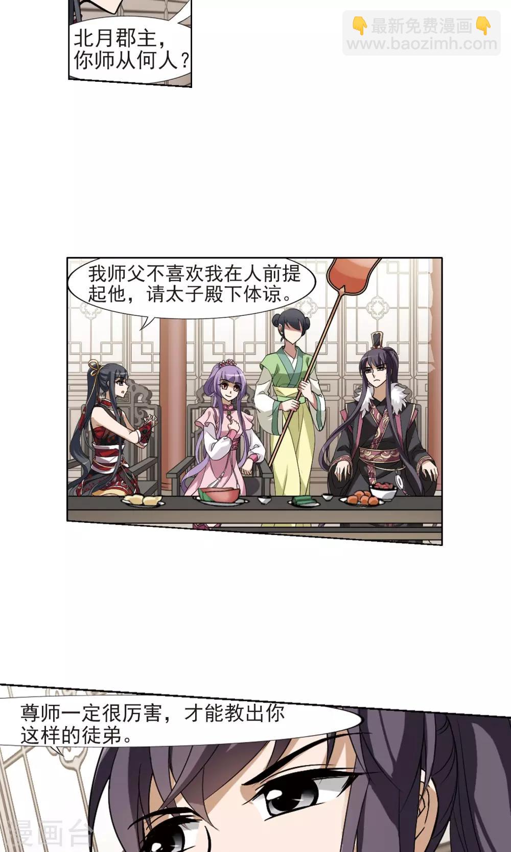 第129话 如意算盘1(1)10