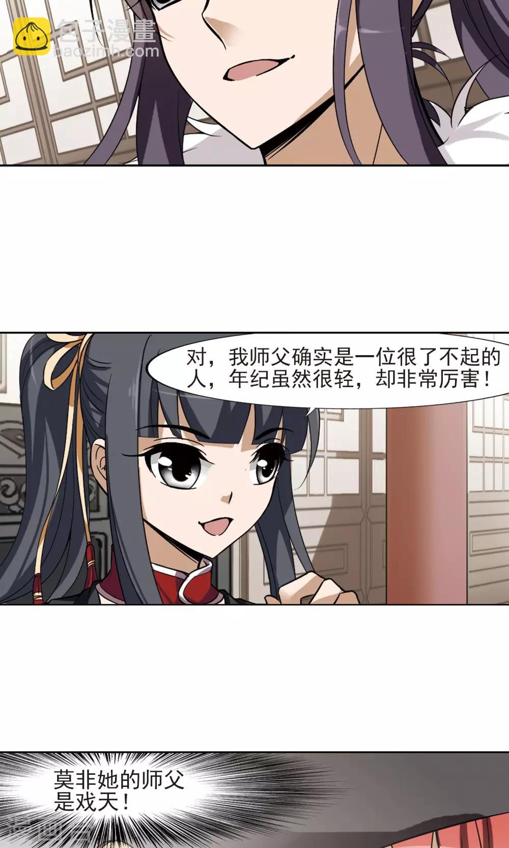 第129话 如意算盘1(1)11