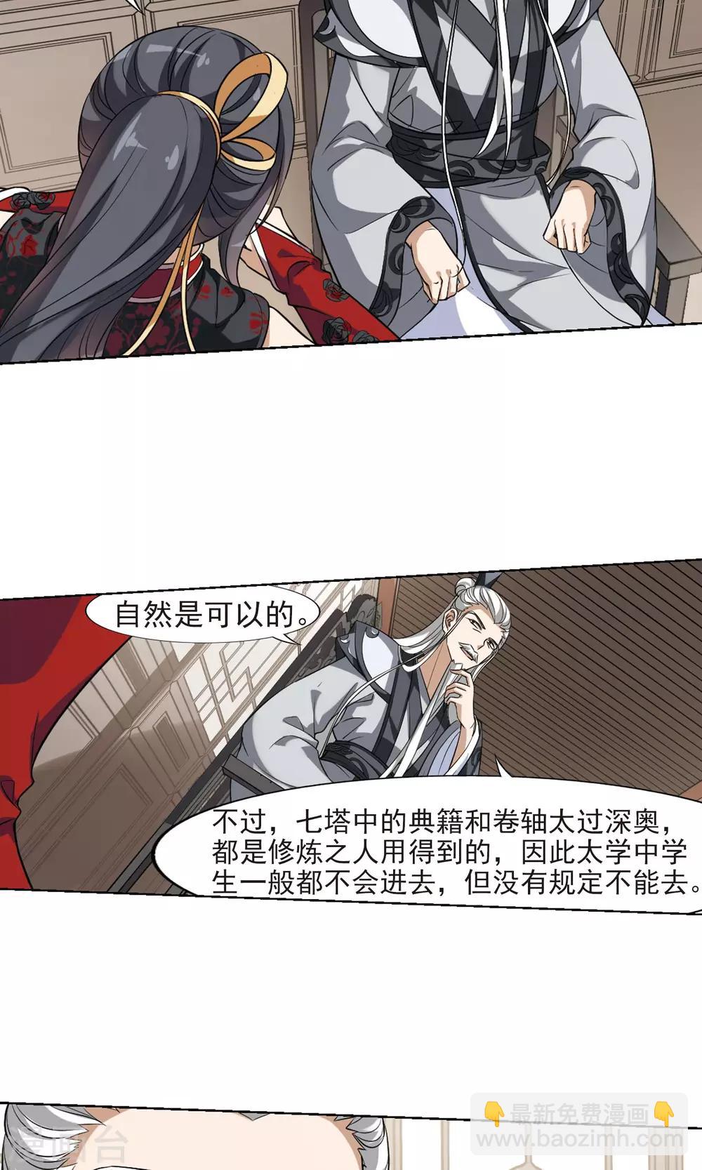 第129话 如意算盘1(1)2