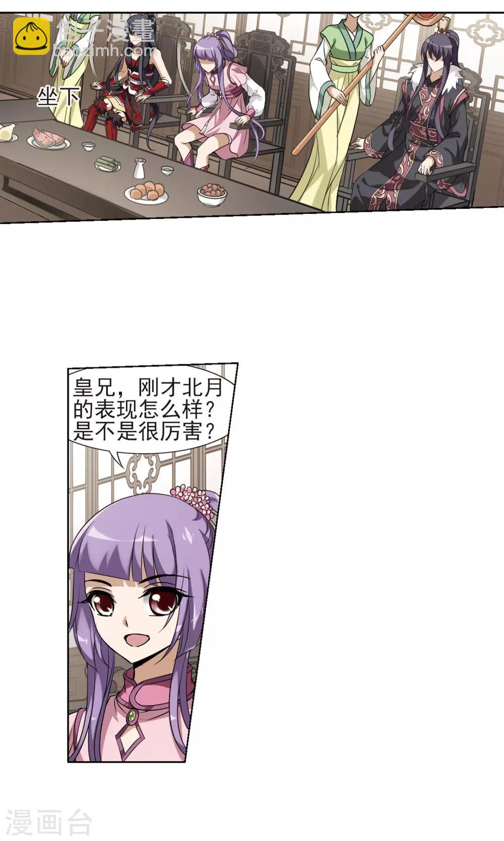 第129话 如意算盘1(1)6