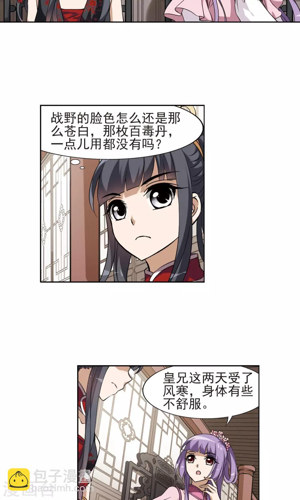 第129话 如意算盘1(1)8