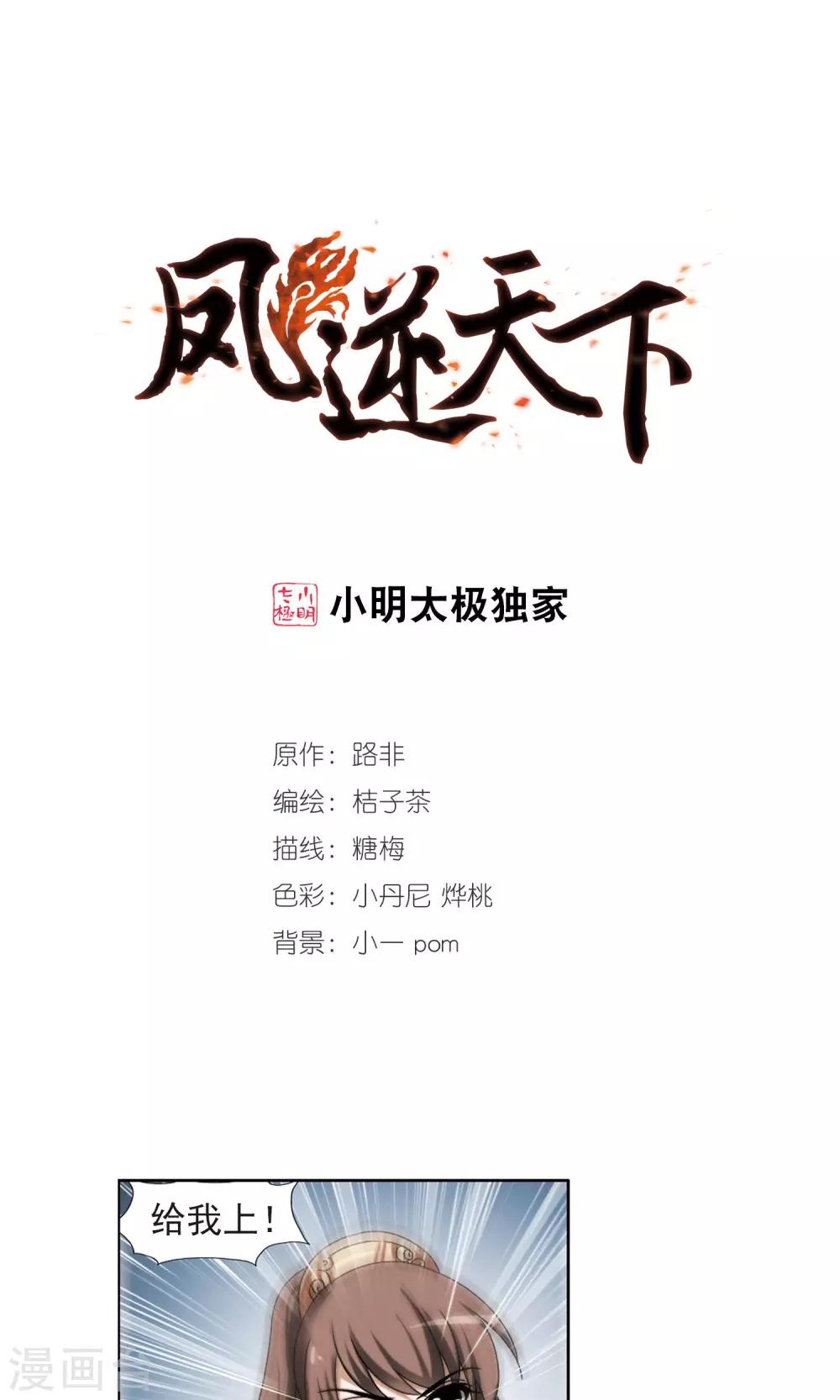 第131话 如意算盘1(3)0