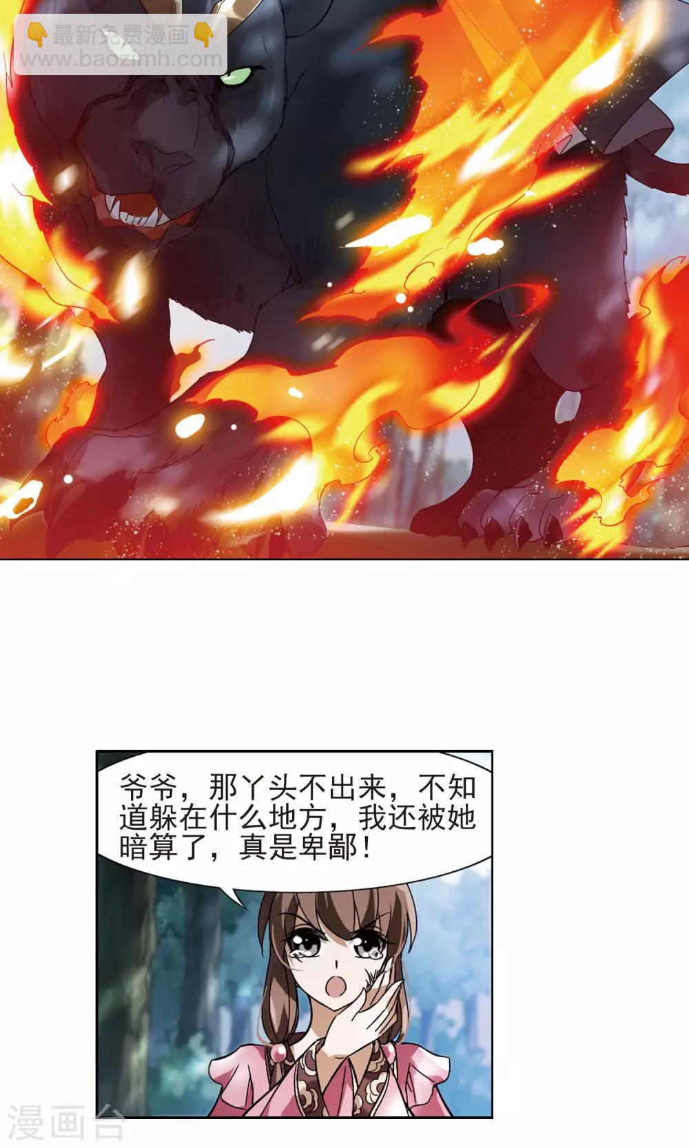 第131话 如意算盘1(3)13