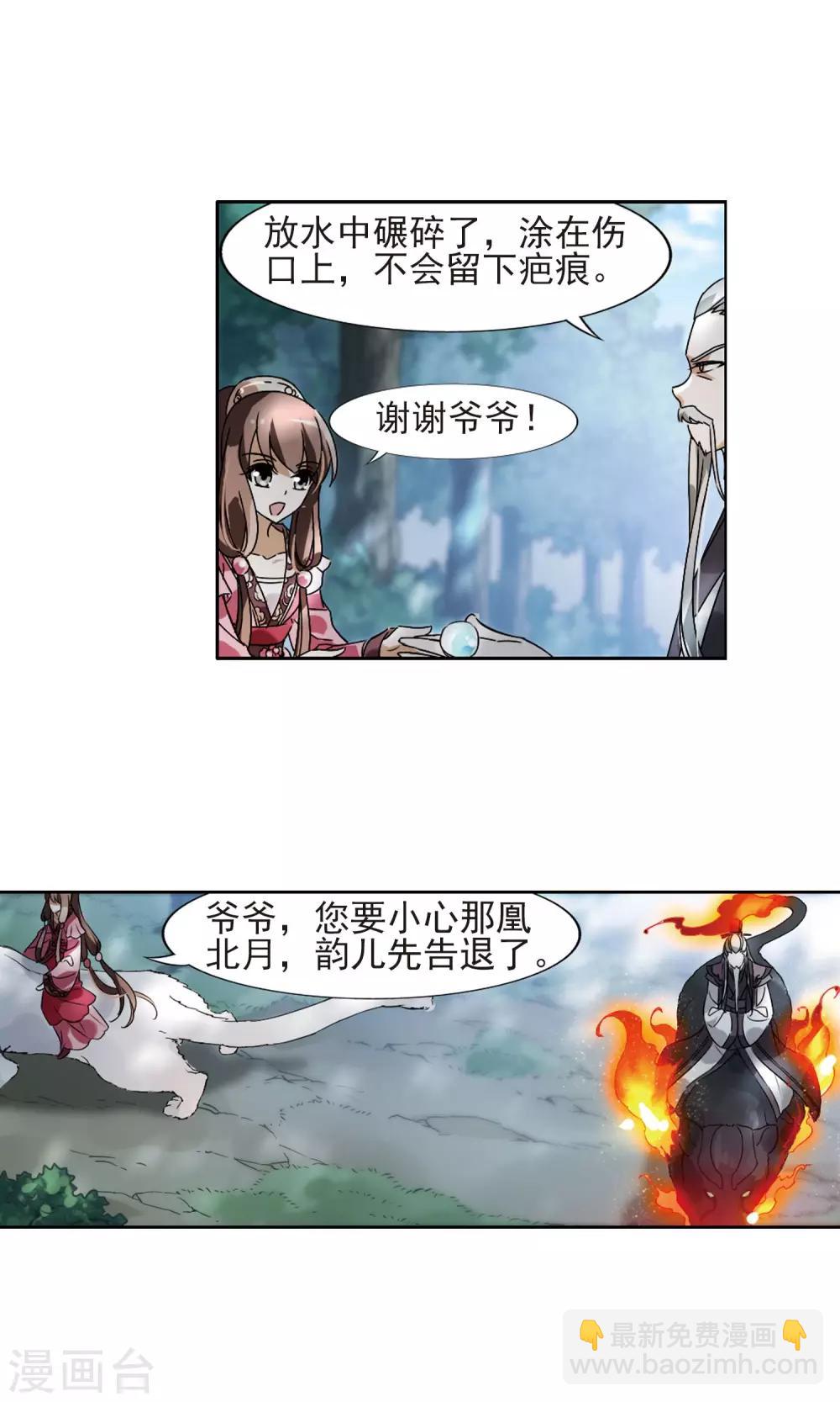 第131话 如意算盘1(3)14