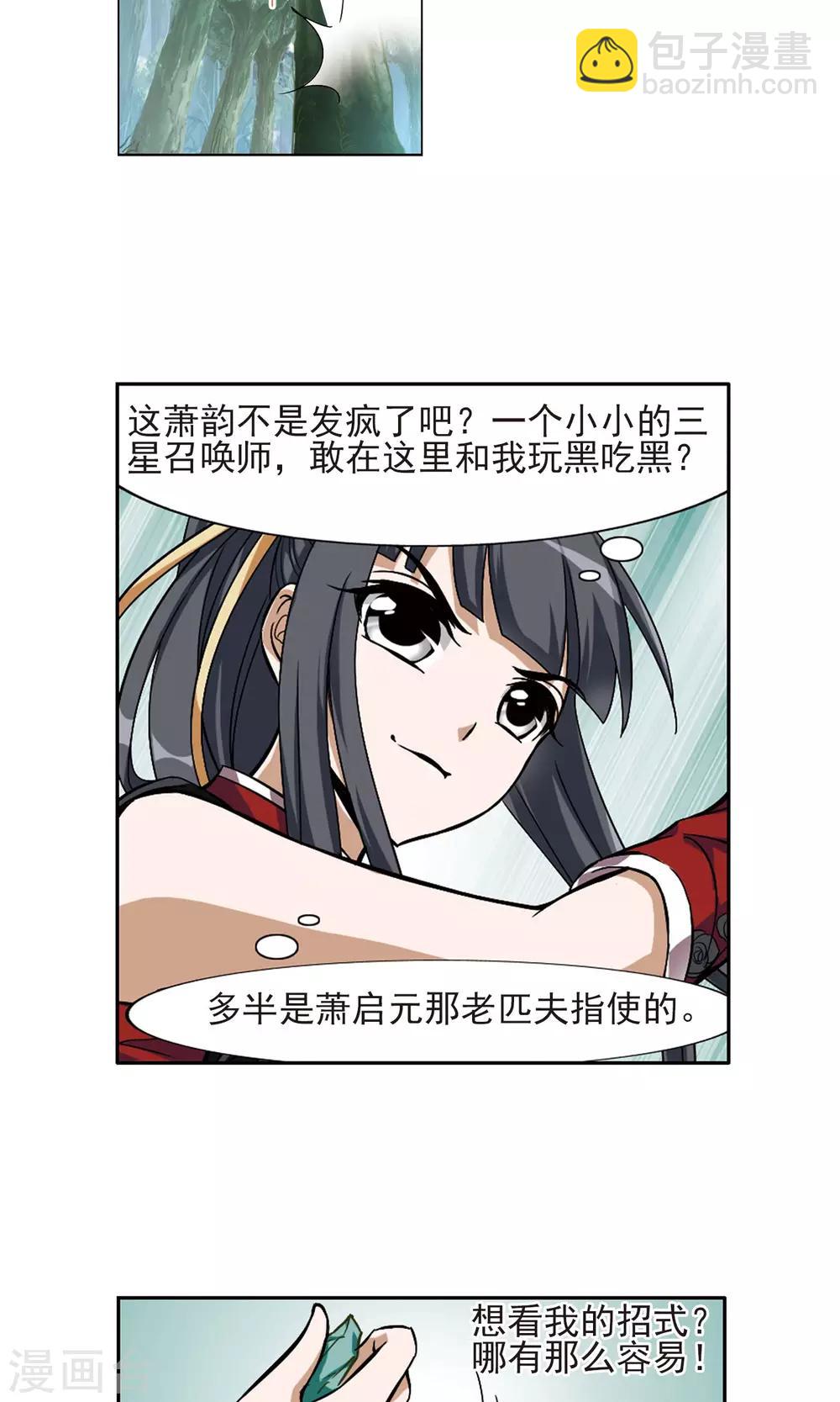 第131话 如意算盘1(3)3