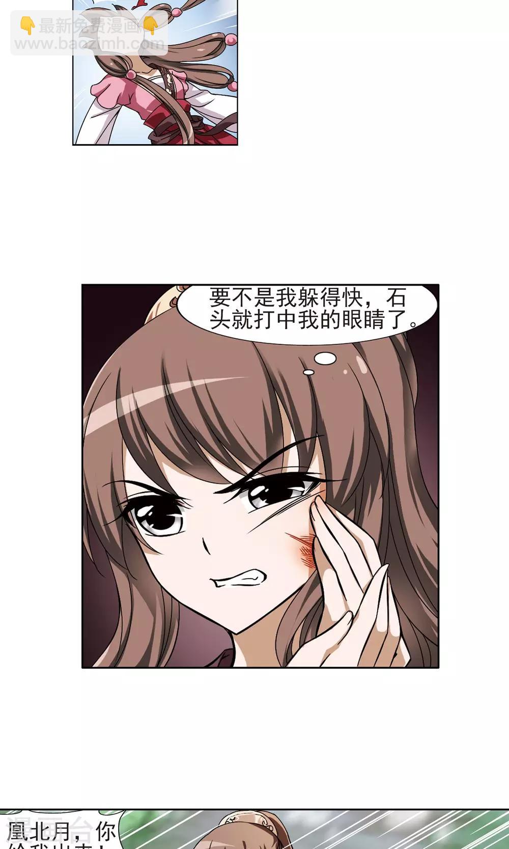 第131话 如意算盘1(3)8