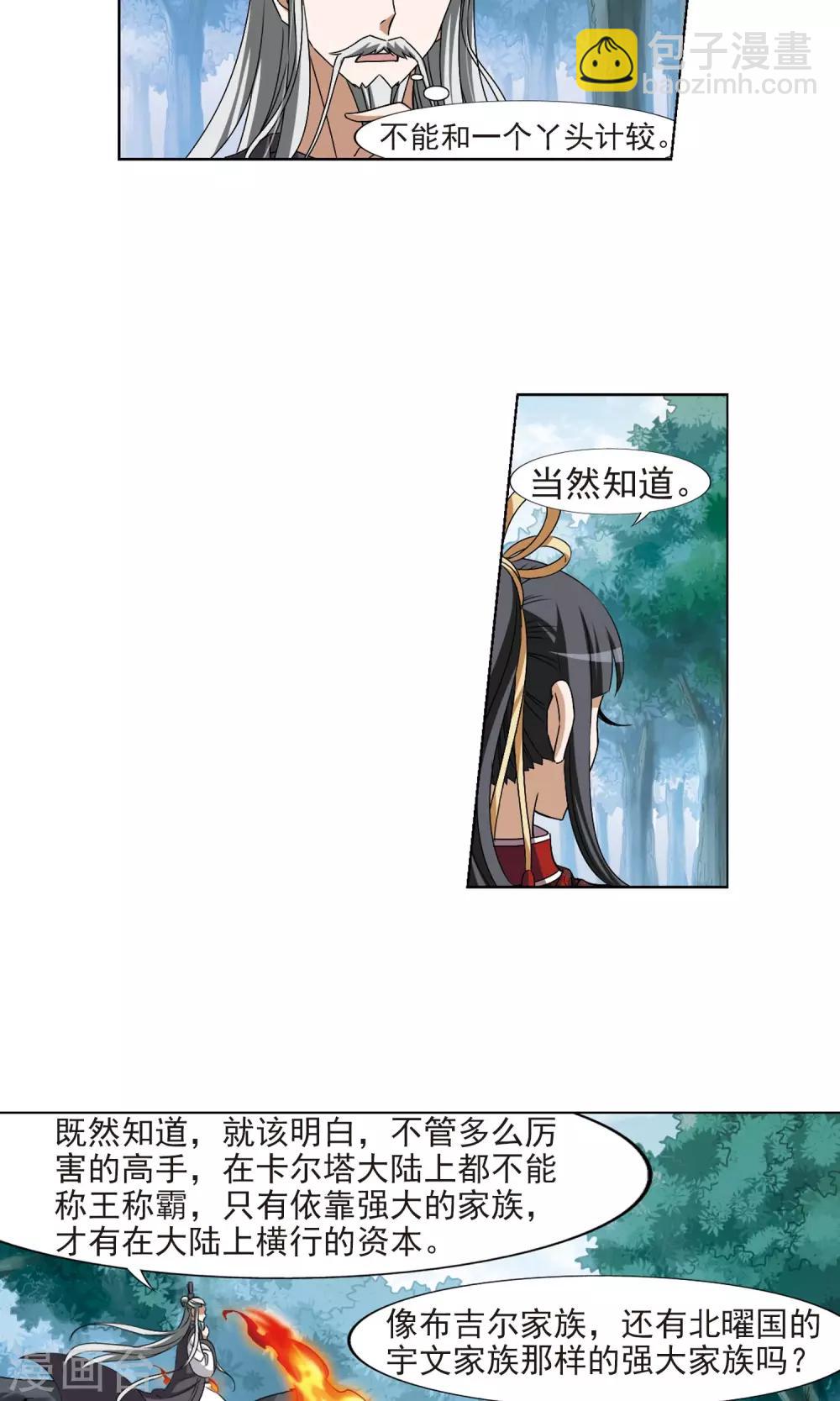 第132话 如意算盘216