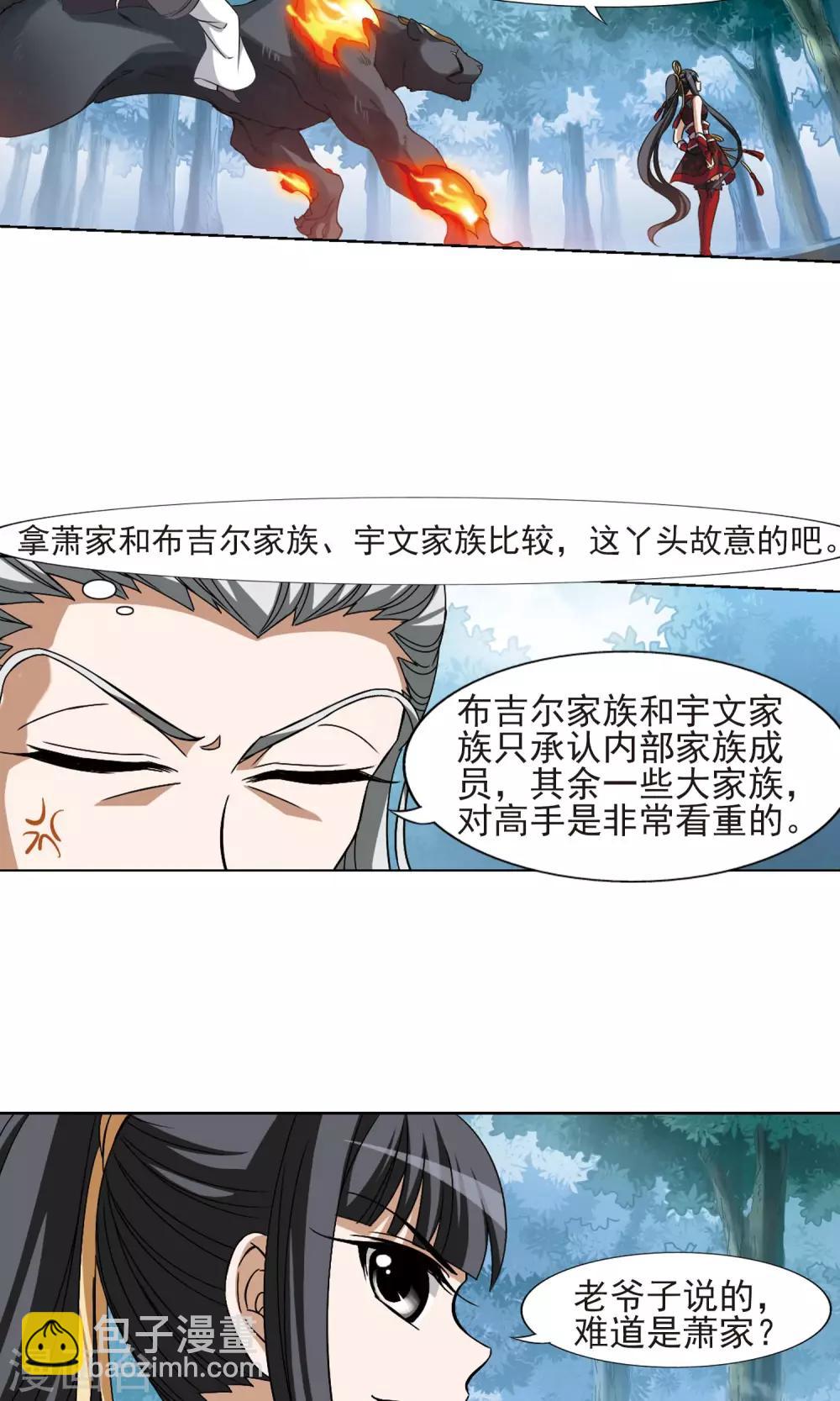 第132话 如意算盘217