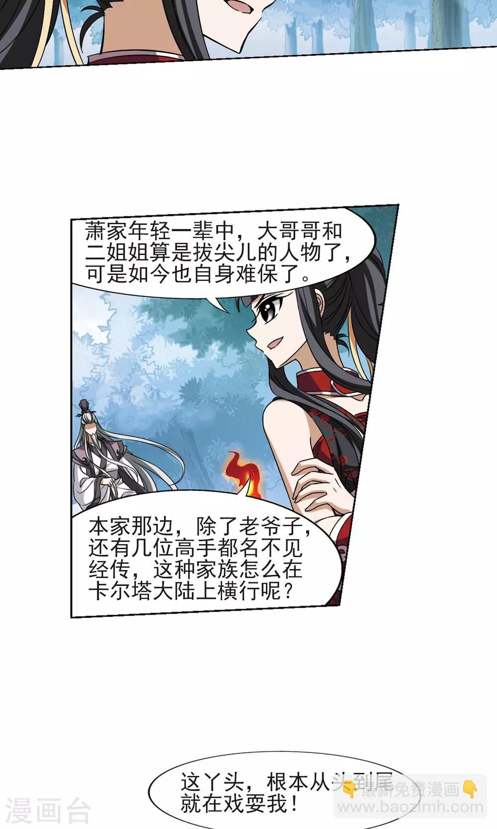 第132话 如意算盘218