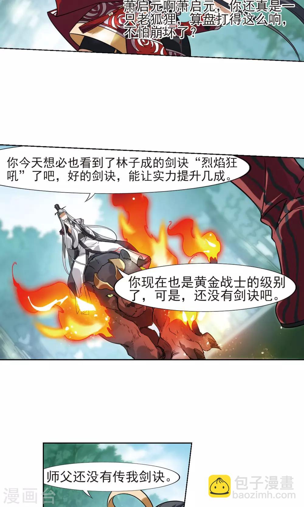 第132话 如意算盘28