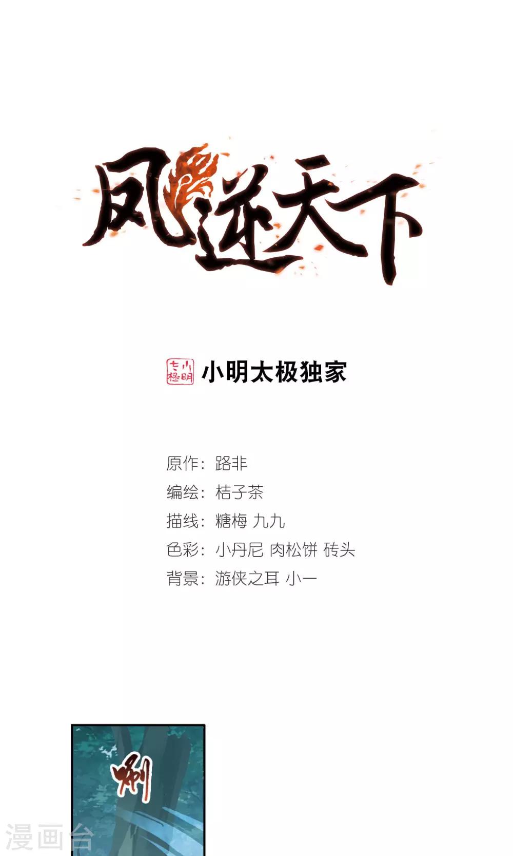 第134话 如意算盘3(2)0