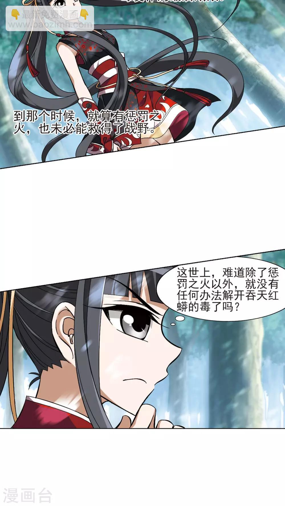 第134话 如意算盘3(2)14