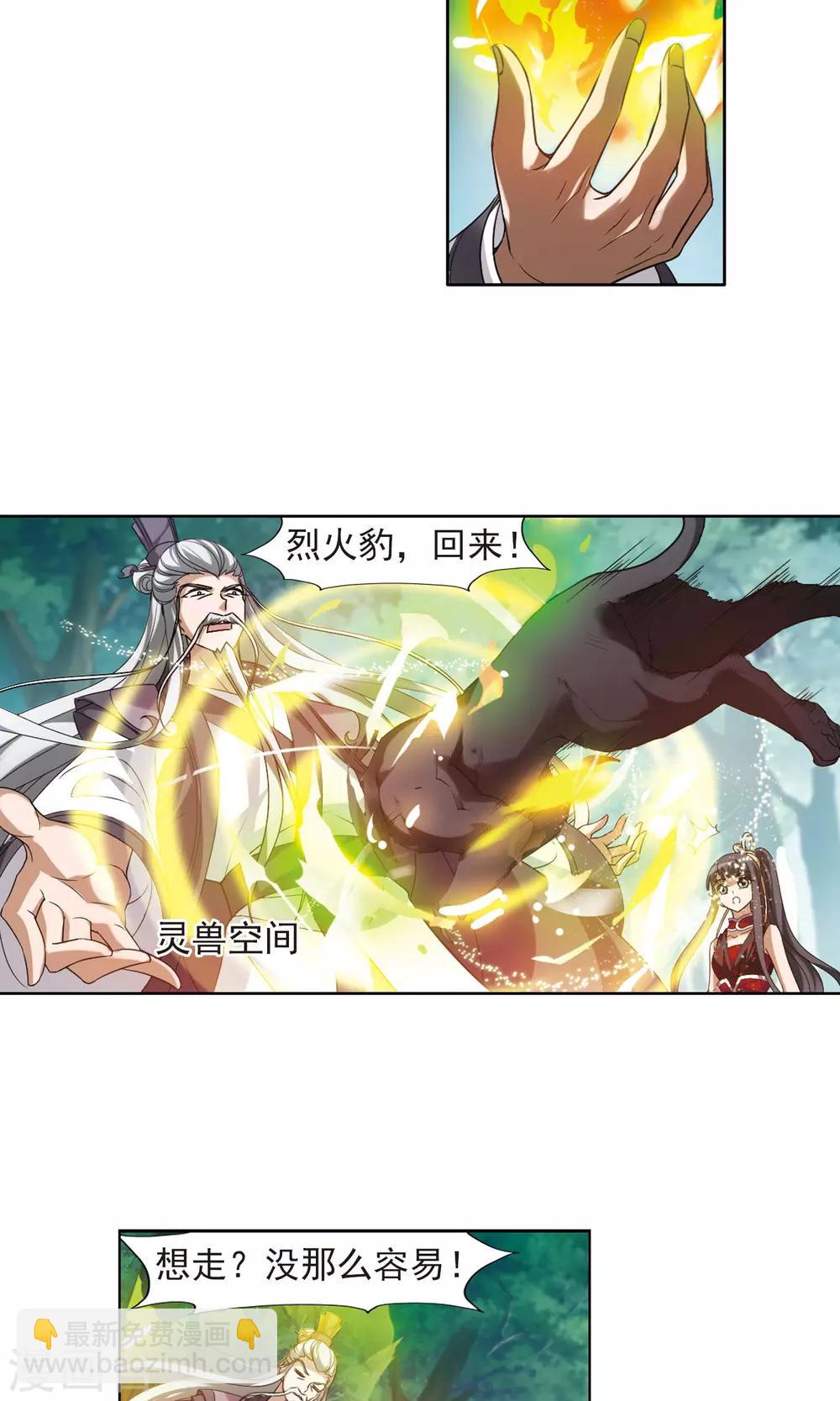 第134话 如意算盘3(2)6
