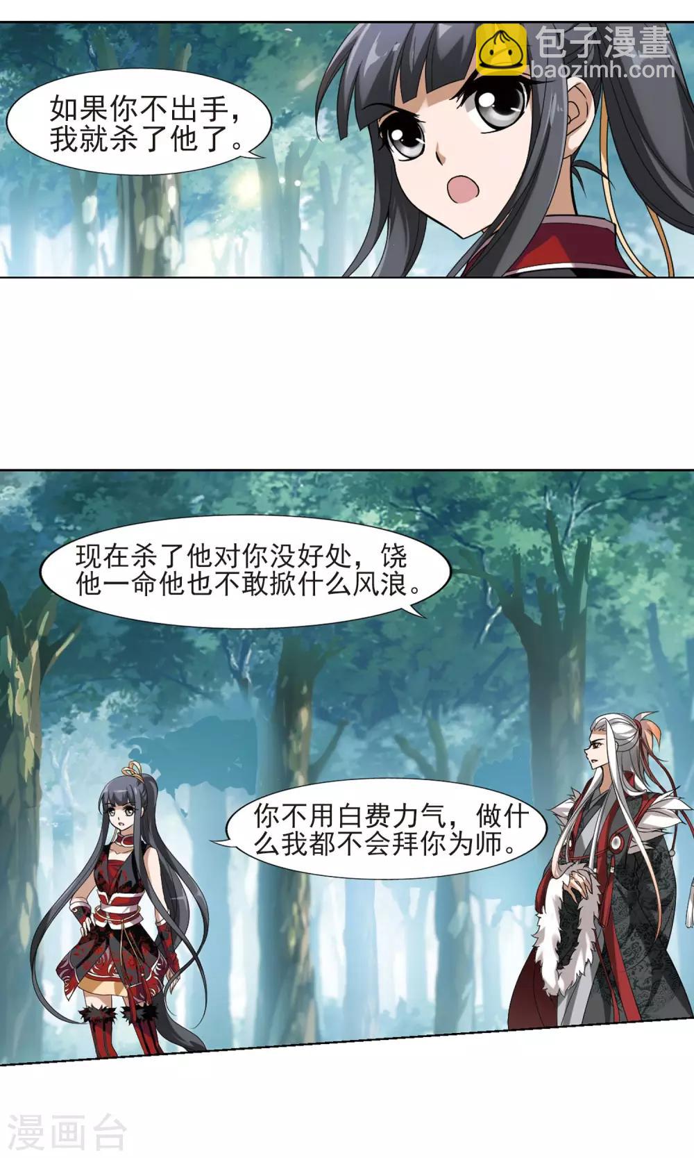第134话 如意算盘3(2)9