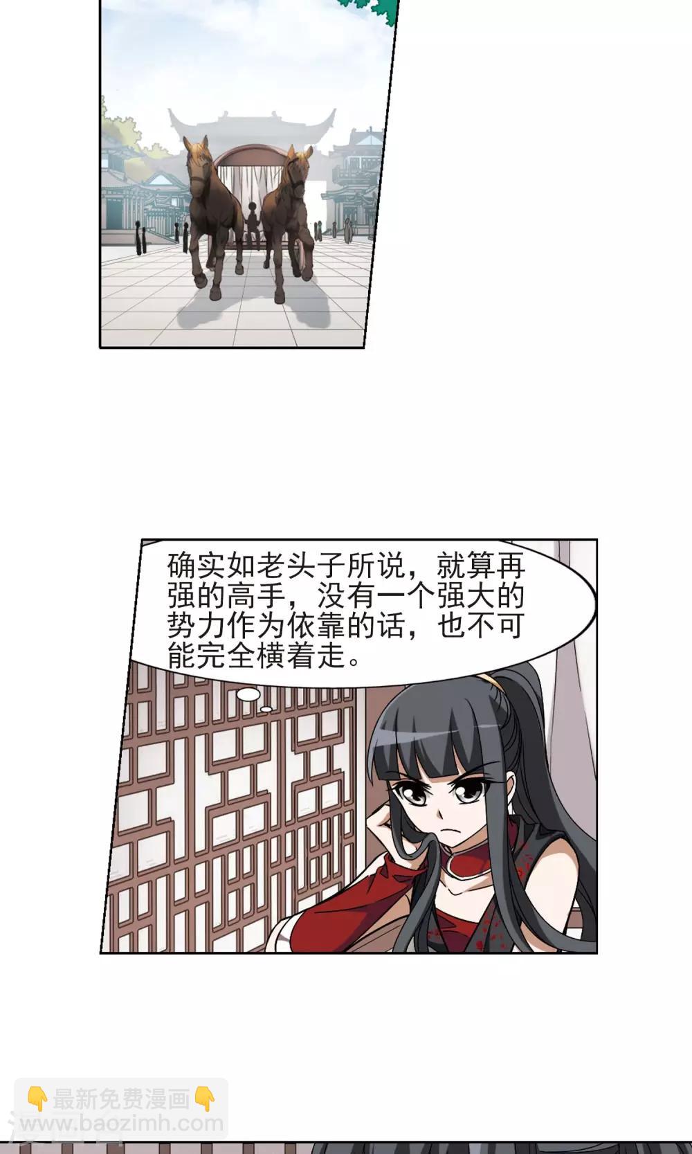 第135话 如意算盘3(3)3