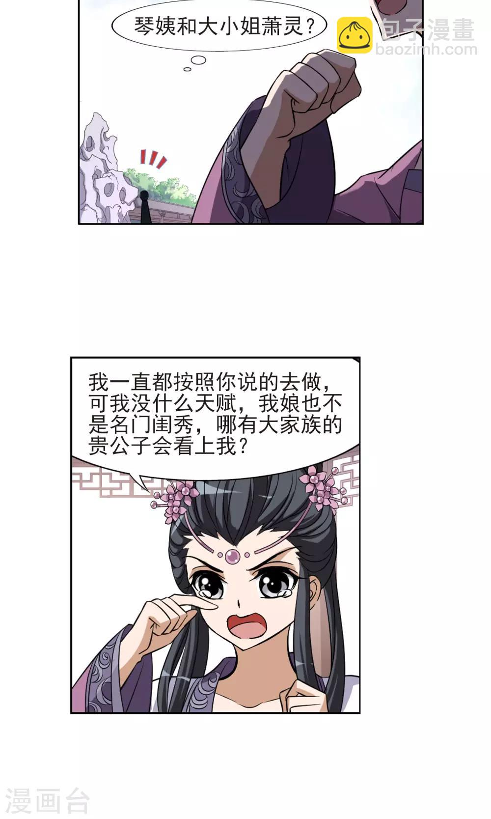 第135话 如意算盘3(3)9