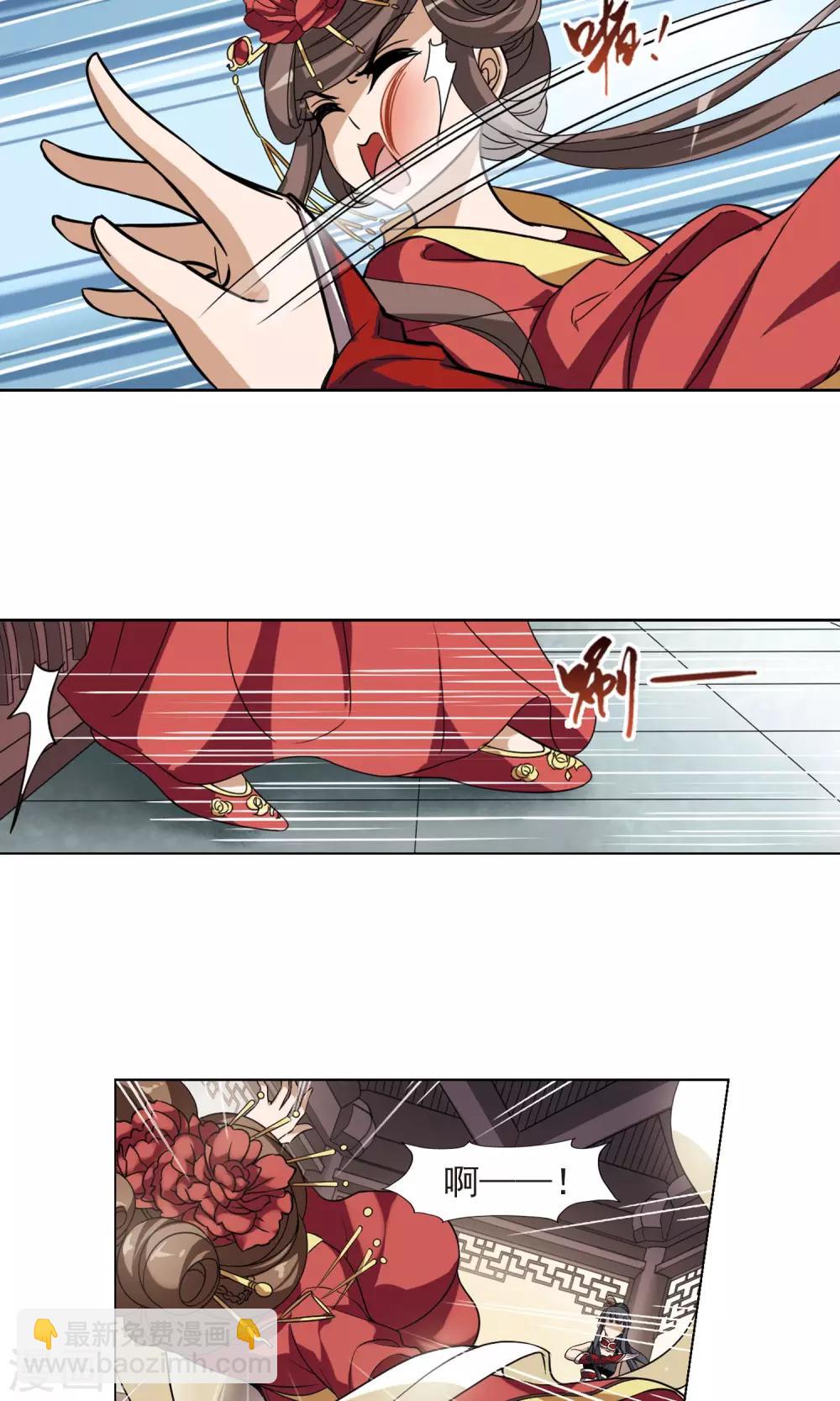 第136话 整顿家风1(1)9