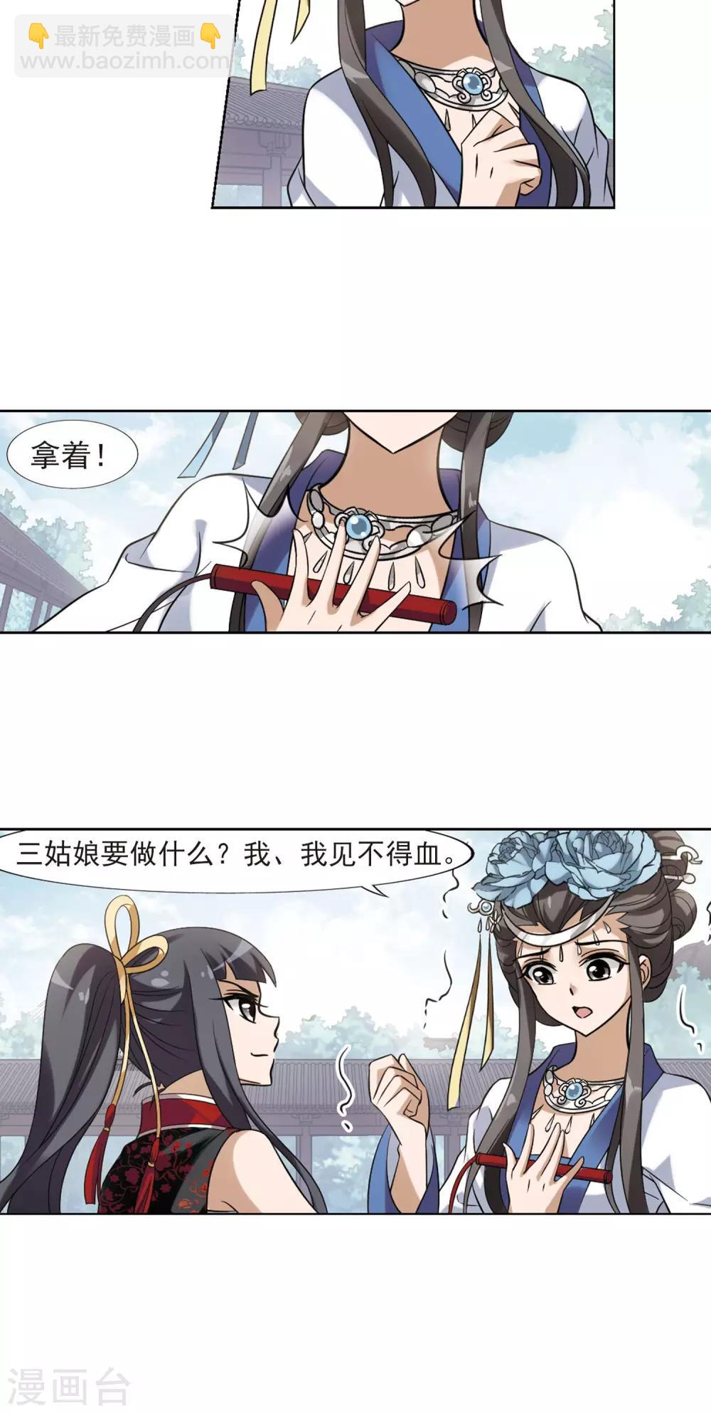 第137话 整顿家风1(2)13