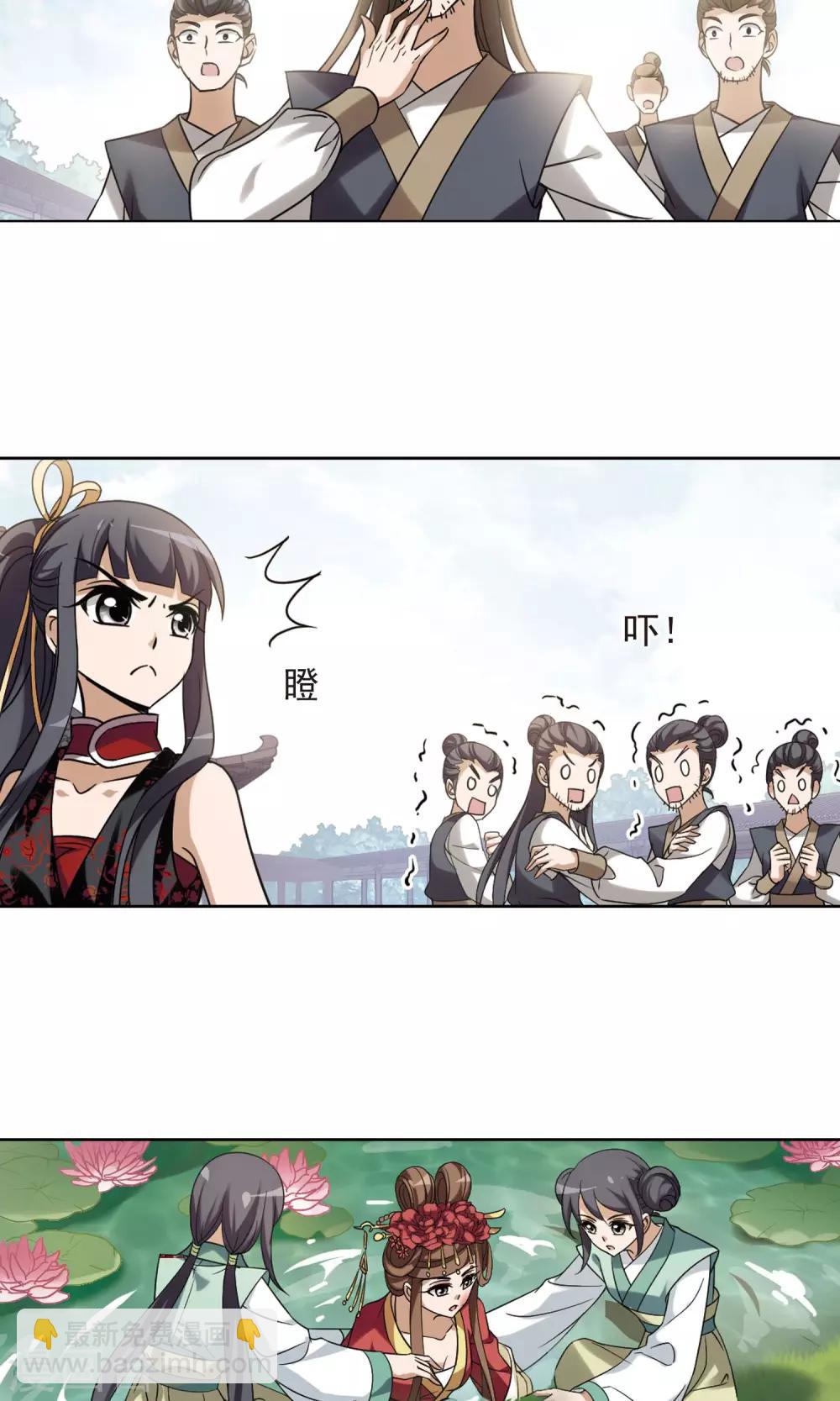 第137话 整顿家风1(2)4