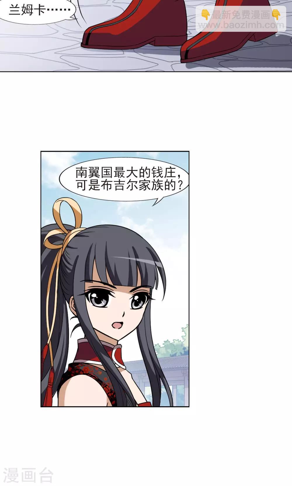 第138话 整顿家风1(3)8