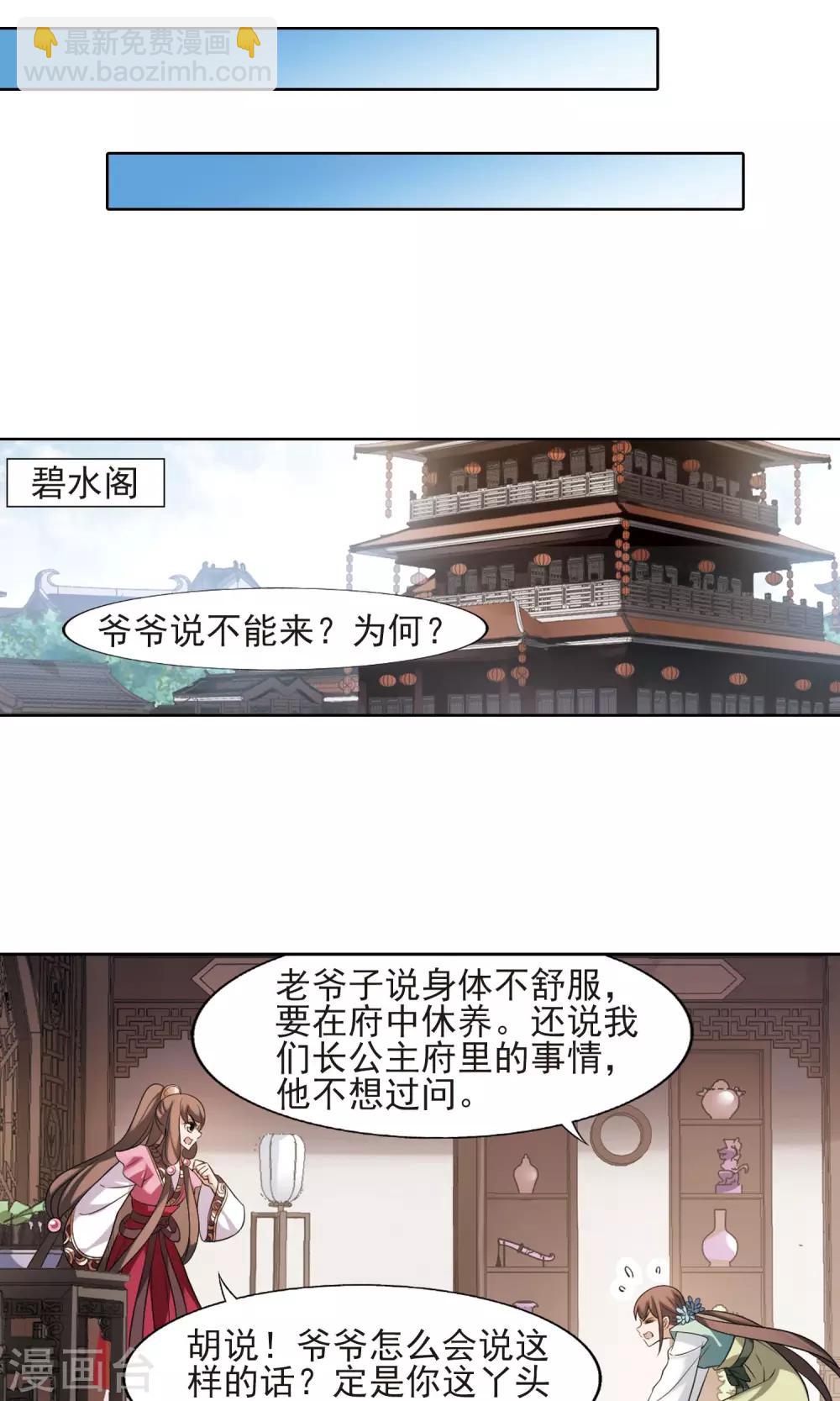 第139话 整顿家风2(1)12